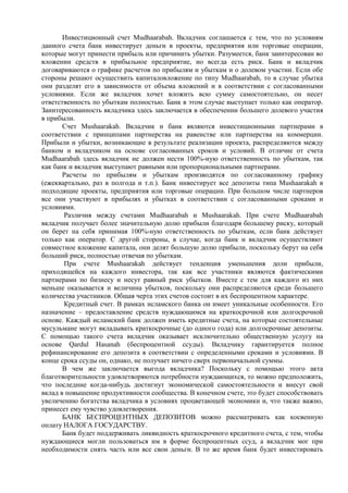 Феномен ростовщичества