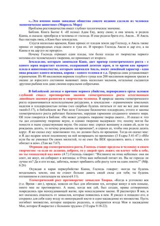 Феномен ростовщичества