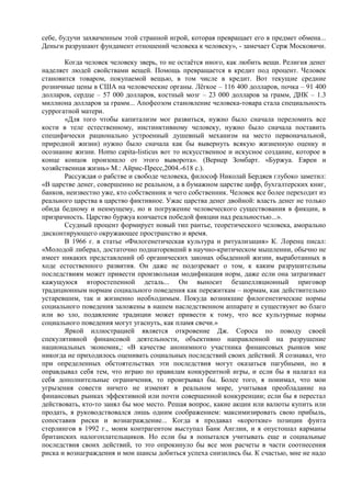 Феномен ростовщичества