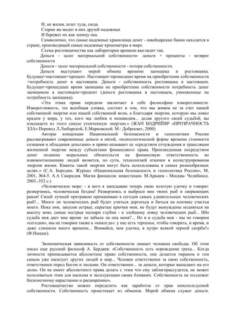 Феномен ростовщичества