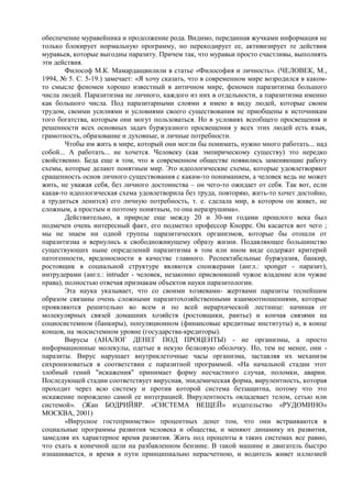 Феномен ростовщичества