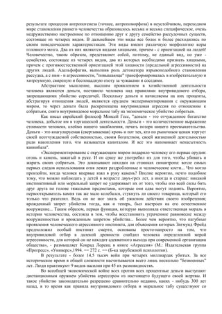 Феномен ростовщичества