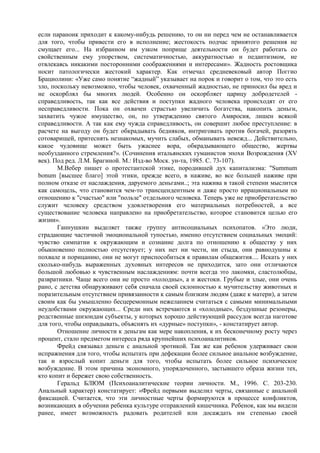 Феномен ростовщичества