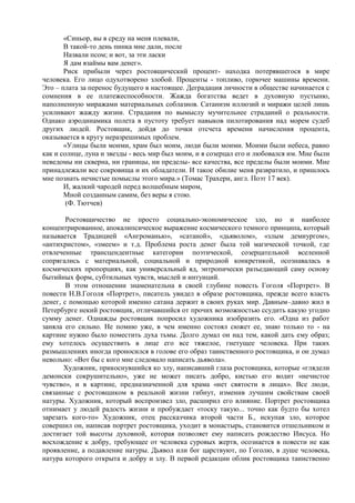 Феномен ростовщичества