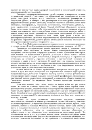 Феномен ростовщичества