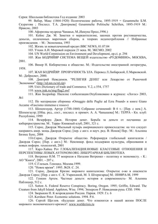 Феномен ростовщичества