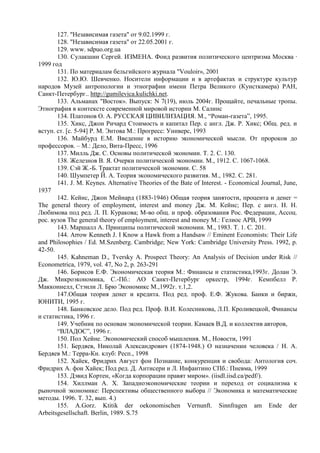 Феномен ростовщичества