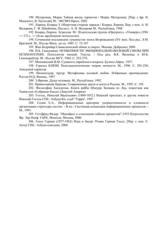 Феномен ростовщичества