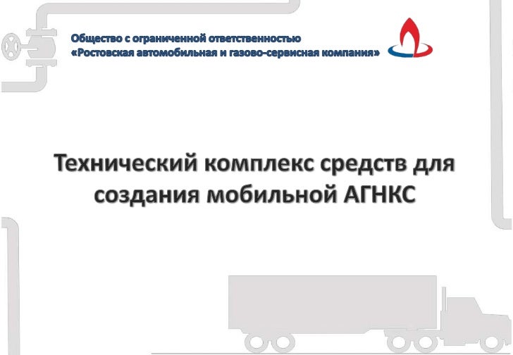 Ооо автомобильная компания