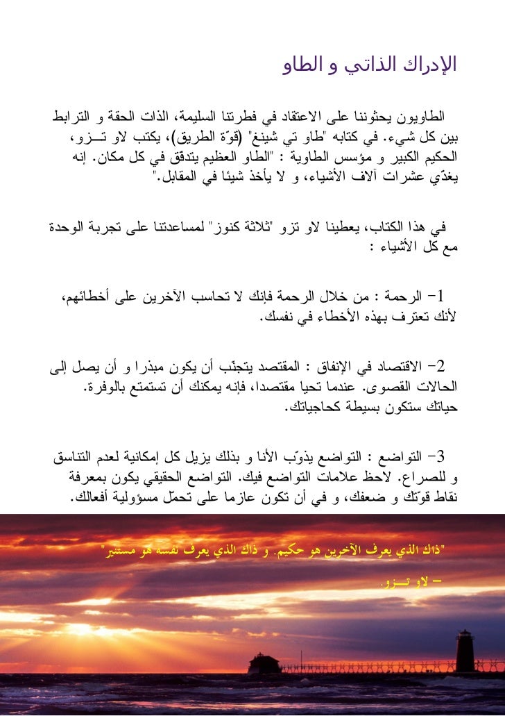 ثورة القو ة الذاتية