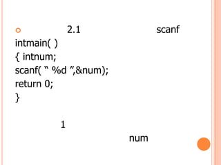 ?            2.1             scanf
intmain( )
{ intnum;
scanf(  %d ,&num);
return 0;
}

         1
                       num
 