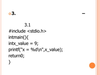 ? 3.                          C

         3.1
#include <stdio.h>
intmain(){
intx_value = 9;
printf("x = %dn",x_value);
return0;
}
 