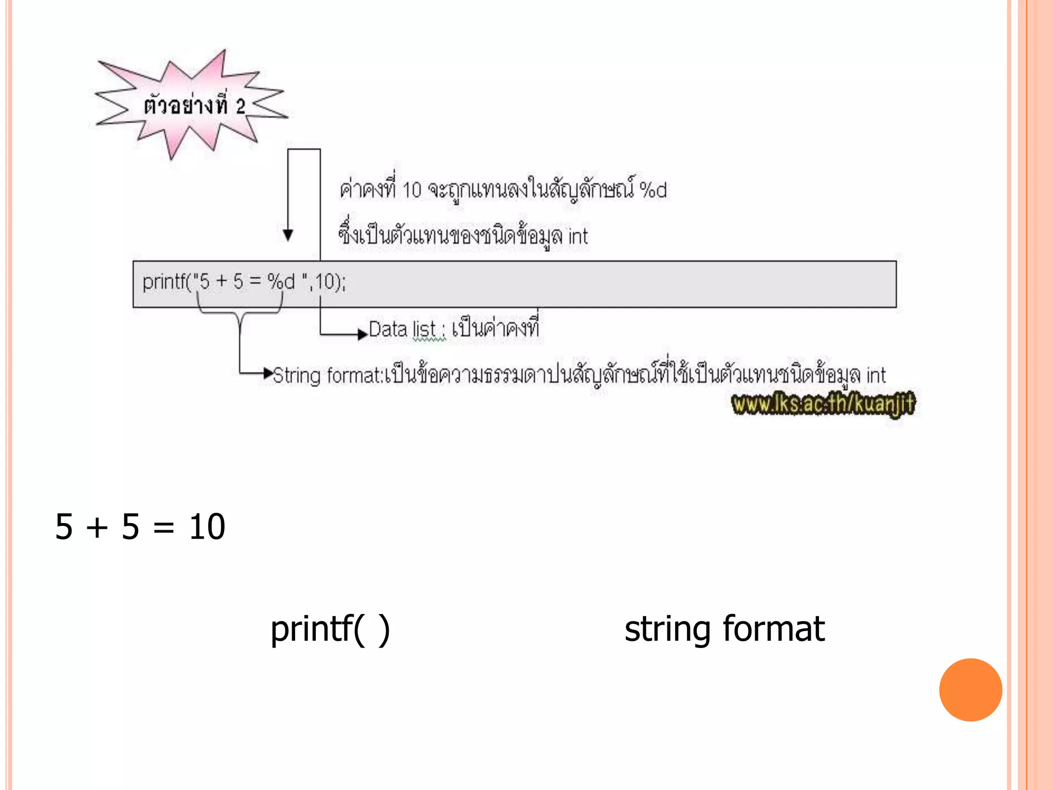 5 + 5 = 10

             printf( )   string format
 