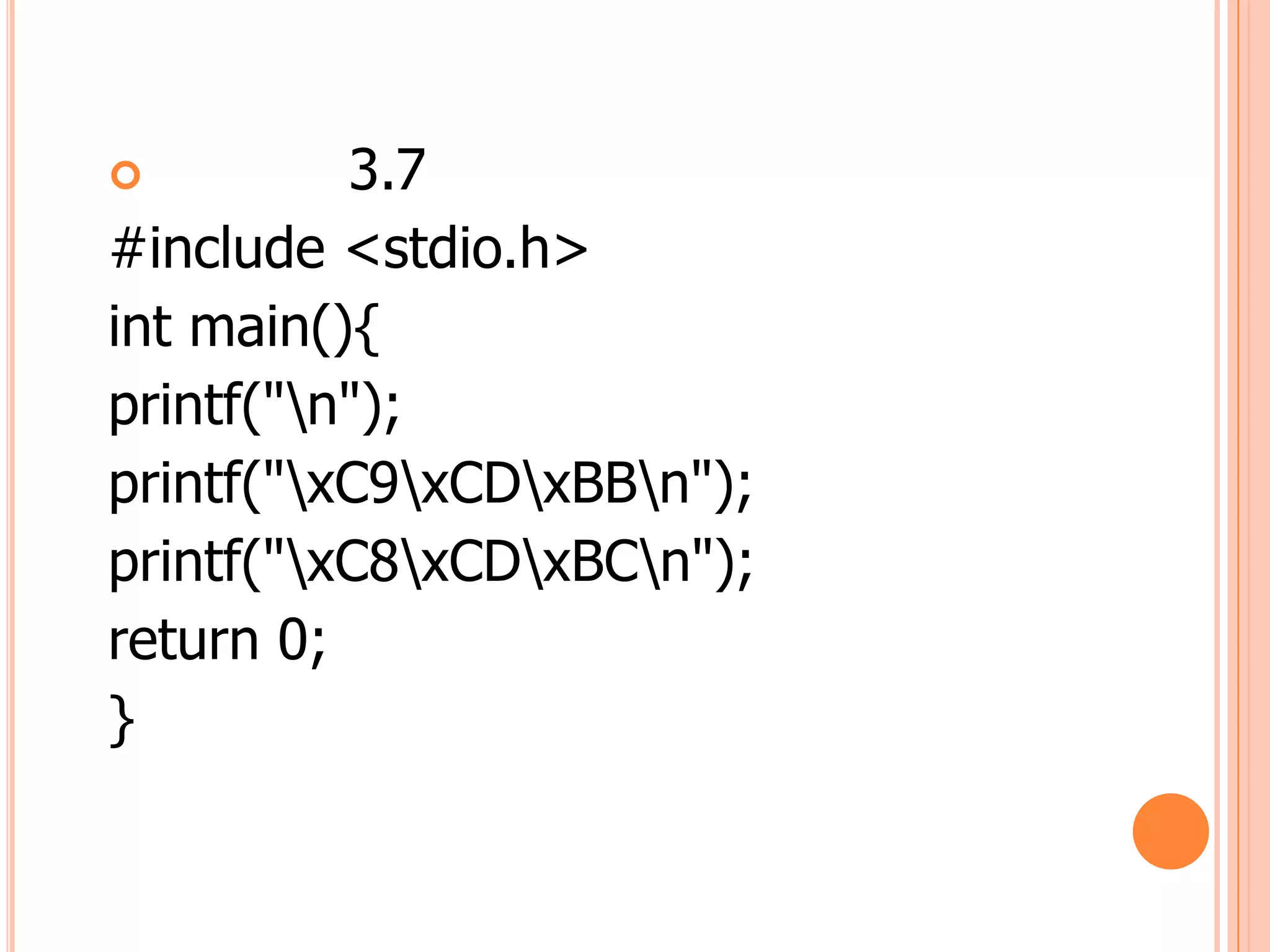          3.7
#include <stdio.h>
int main(){
printf("n");
printf("xC9xCDxBBn");
printf("xC8xCDxBCn");
return 0;
}
 