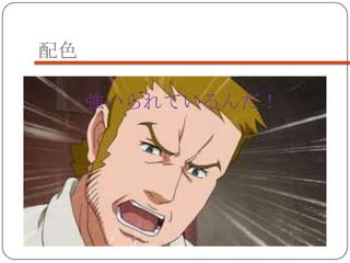 スライドショーのプレゼン
