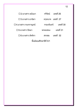 12


       ž 2.         26

       ž 3.         27

ž 4.                          30

  ž 5.                   31

       ž 6.         32

              5/1
 