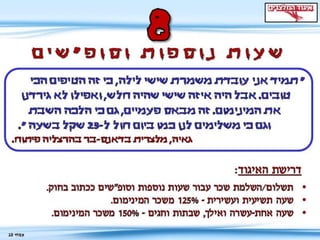 דרכי העסקה נצלניות לאינטרנט