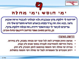 דרכי העסקה נצלניות לאינטרנט