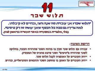 דרכי העסקה נצלניות לאינטרנט