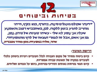 דרכי העסקה נצלניות לאינטרנט