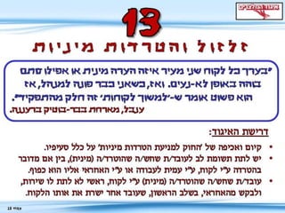 דרכי העסקה נצלניות לאינטרנט