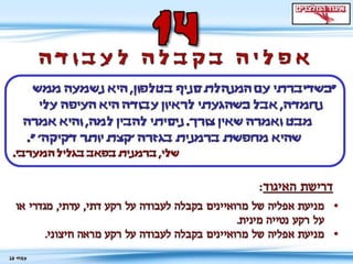 דרכי העסקה נצלניות לאינטרנט