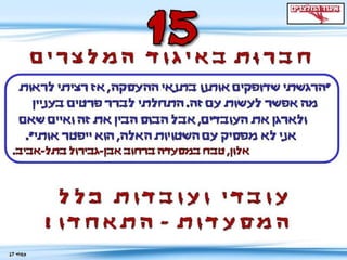 דרכי העסקה נצלניות לאינטרנט