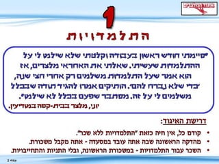 דרכי העסקה נצלניות לאינטרנט