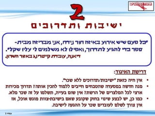 דרכי העסקה נצלניות לאינטרנט