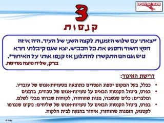 דרכי העסקה נצלניות לאינטרנט