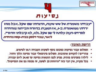 דרכי העסקה נצלניות לאינטרנט