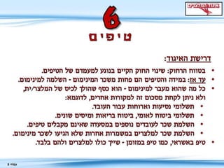 דרכי העסקה נצלניות לאינטרנט