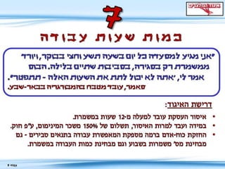 דרכי העסקה נצלניות לאינטרנט