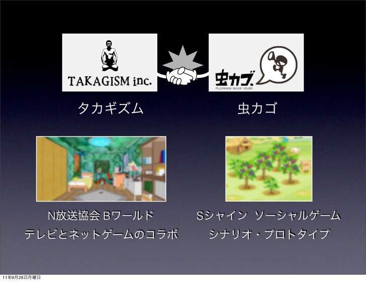 スマートフォン対策ビジネスセミナー