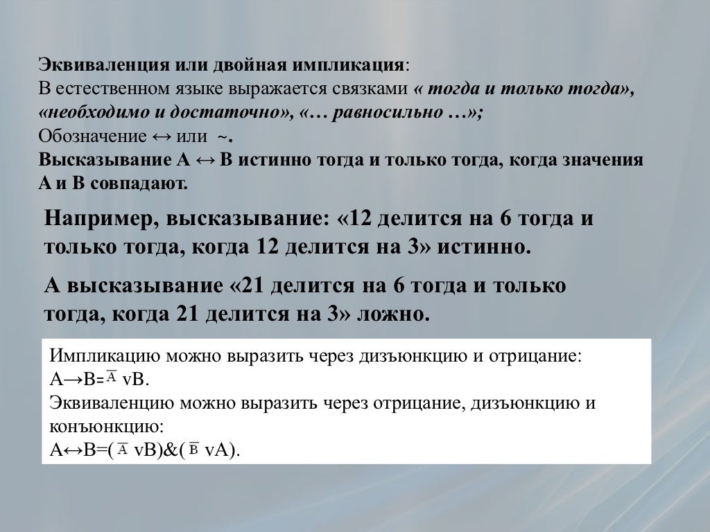 булева алгебра