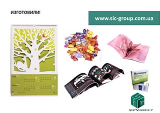 www.sic-group.com.ua
 