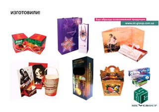 www.sic-group.com.ua
 