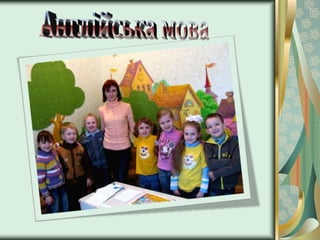 шев сонечко