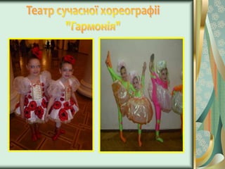 шев сонечко