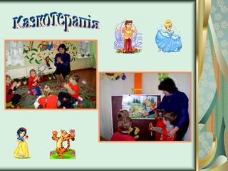 шев сонечко