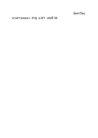 โรงเรียนในฝัน