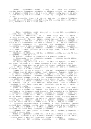 Íè÷åãî íå ñîîáðàæàÿ è íè÷åãî íå âèäÿ, êðîìå äâóõ èñêð, ãîðÿùèõ â
êîøà÷üèõ ãëàçàõ, Ïîïëàâñêèé âûõâàòèë èç êàðìàíà ïàñïîðò, êàê êèíæàë. Êîò
ñíÿë ñ ïîäçåðêàëüíîãî ñòîëà î÷êè â òîëñòîé ÷åðíîé îïðàâå, íàäåë èõ íà ìîðäó,
îò ÷åãî ñäåëàëñÿ åùå âíóøèòåëüíåå, è âûíóë èç ïðûãàþùåé ðóêè Ïîïëàâñêîãî
ïàñïîðò.
     "Âîò èíòåðåñíî: óïàäó ÿ â îáìîðîê èëè íåò?" -- ïîäóìàë Ïîïëàâñêèé.
Èçäàëåêà äîíîñèëèñü âñõëèïûâàíèÿ Êîðîâüåâà, âñÿ ïåðåäíÿÿ íàïîëíèëàñü çàïàõîì
ýôèðà, âàëåðüÿíêè è åùå êàêîé-òî ìåðçîñòè.




     -- Êàêèì îòäåëåíèåì âûäàí äîêóìåíò? -- ñïðîñèë êîò, âñìàòðèâàÿñü â
ñòðàíèöó. Îòâåòà íå ïîñëåäîâàëî.
     -- ×åòûðåñòà äâåíàäöàòûì, -- ñàì ñåáå ñêàçàë êîò, âîäÿ ëàïîé ïî
ïàñïîðòó, êîòîðûé îí äåðæàë êâåðõó íîãàìè, -- íó äà, êîíå÷íî! Ìíå ýòî
îòäåëåíèå èçâåñòíî! Òàì êîìó ïîïàëî âûäàþò ïàñïîðòà! À ÿ á, íàïðèìåð, íå
âûäàë òàêîìó, êàê âû! Ãëÿíóë áû òîëüêî ðàç â ëèöî è ìîìåíòàëüíî îòêàçàë áû!
-- êîò äî òîãî ðàññåðäèëñÿ, ÷òî øâûðíóë ïàñïîðò íà ïîë. -- Âàøå ïðèñóòñòâèå
íà ïîõîðîíàõ îòìåíÿåòñÿ, --      ïðîäîëæàë   êîò îôèöèàëüíûì    ãîëîñîì. --
Ïîòðóäèòåñü óåõàòü ê ìåñòó æèòåëüñòâà. -- È ðÿâêíóë â äâåðü: -- Àçàçåëëî!
     Íà åãî çîâ â ïåðåäíþþ âûáåæàë ìàëåíüêèé, ïðèõðàìûâàþùèé, îáòÿíóòûé
÷åðíûì òðèêî, ñ íîæîì, çàñóíóòûì çà êîæàíûé ïîÿñ, ðûæèé, ñ æåëòûì êëûêîì, ñ
áåëüìîì íà ëåâîì ãëàçó.
     Ïîïëàâñêèé ïî÷óâñòâîâàë, ÷òî åìó íå õâàòàåò âîçäóõà, ïîäíÿëñÿ ñî ñòóëà
è ïîïÿòèëñÿ, äåðæàñü çà ñåðäöå.
     -- Àçàçåëëî, ïðîâîäè! -- ïðèêàçàë êîò è âûøåë èç ïåðåäíåé.
     -- Ïîïëàâñêèé, -- òèõî ïðîãíóñèë âîøåäøèé, -- íàäåþñü, óæå âñå ïîíÿòíî?
     Ïîïëàâñêèé êèâíóë ãîëîâîé.
     -- Âîçâðàùàéñÿ íåìåäëåííî â Êèåâ, -- ïðîäîëæàë Àçàçåëëî, -- ñèäè òàì
òèøå âîäû, íèæå òðàâû è íè î êàêèõ êâàðòèðàõ â Ìîñêâå íå ìå÷òàé, ÿñíî?
     Ýòîò ìàëåíüêèé, äîâîäÿùèé äî ñìåðòíîãî ñòðàõà Ïîïëàâñêîãî ñâîèì êëûêîì,
íîæîì è êðèâûì ãëàçîì, äîõîäèë ýêîíîìèñòó òîëüêî äî ïëå÷à, íî äåéñòâîâàë
ýíåðãè÷íî, ñêëàäíî è îðãàíèçîâàííî.
     Ïðåæäå âñåãî îí ïîäíÿë ïàñïîðò è ïîäàë åãî Ìàêñèìèëèàíó Àíäðååâè÷ó, è
òîò ïðèíÿë êíèæå÷êó ìåðòâîé ðóêîé. Çàòåì èìåíóåìûé Àçàçåëëî îäíîé ðóêîé
ïîäíÿë ÷åìîäàí, äðóãîé ðàñïàõíóë äâåðü è, âçÿâ ïîä ðóêó äÿäþ Áåðëèîçà, âûâåë
åãî íà ïëîùàäêó ëåñòíèöû. Ïîïëàâñêèé ïðèñëîíèëñÿ ê ñòåíå. Áåç âñÿêîãî êëþ÷à
Àçàçåëëî îòêðûë ÷åìîäàí, âûíóë èç íåãî ãðîìàäíóþ æàðåíóþ êóðèöó áåç îäíîé
íîãè, çàâåðíóòóþ â ïðîìàñëèâøóþñÿ ãàçåòó, è ïîëîæèë åå íà ïëîùàäêå. Çàòåì
âûòàùèë äâå ïàðû áåëüÿ, áðèòâåííûé ðåìåíü, êàêóþ-òî êíèæêó è ôóòëÿð è âñå
ýòî ñïèõíóë íîãîé â ïðîëåò ëåñòíèöû, êðîìå êóðèöû. Òóäà æå ïîëåòåë è
îïóñòåâøèé ÷åìîäàí. Ñëûøíî áûëî, êàê îí ãðîõíóëñÿ âíèçó è, ñóäÿ ïî çâóêó, îò
íåãî îòëåòåëà êðûøêà.
     Çàòåì ðûæèé ðàçáîéíèê óõâàòèë çà íîãó êóðèöó è âñåé ýòîé êóðèöåé
ïëàøìÿ, êðåïêî è ñòðàøíî òàê óäàðèë ïî øåå Ïîïëàâñêîãî, ÷òî òóëîâèùå êóðèöû
îòñêî÷èëî, à íîãà îñòàëàñü â ðóêå Àçàçåëëî. Âñå ñìåøàëîñü â äîìå Îáëîíñêèõ,
êàê ñïðàâåäëèâî âûðàçèëñÿ çíàìåíèòûé ïèñàòåëü Ëåâ Òîëñòîé. Èìåííî òàê è
ñêàçàë áû îí â äàííîì ñëó÷àå. Äà! Âñå ñìåøàëîñü â ãëàçàõ ó Ïîïëàâñêîãî.
Äëèííàÿ èñêðà ïðîíåñëàñü ó íåãî ïåðåä ãëàçàìè, çàòåì ñìåíèëàñü êàêîé-òî
òðàóðíîé çìååé, ïîãàñèâøåé íà ìãíîâåíüå ìàéñêèé äåíü, -- è Ïîïëàâñêèé
ïîëåòåë âíèç ïî ëåñòíèöå, äåðæà â ðóêå ïàñïîðò. Äîëåòåâ äî ïîâîðîòà, îí
âûáèë íà ëåñòíè÷íîé ïëîùàäêå íîãîþ ñòåêëî â îêíå è ñåë íà ñòóïåíüêå. Ìèìî
íåãî ïðîïðûãàëà áåçíîãàÿ êóðèöà è ñâàëèëàñü â ïðîëåò. Îñòàâøèéñÿ íàâåðõó
Àçàçåëëî âìèã îáãëîäàë êóðèíóþ íîãó è êîñòü çàñóíóë â áîêîâîé êàðìàí÷èê
òðèêî, âåðíóëñÿ â êâàðòèðó è ñ ãðîõîòîì çàêðûëñÿ. Â ýòî âðåìÿ ñíèçó ñòàëè
ñëûøàòüñÿ îñòîðîæíûå øàãè ïîäûìàþùåãîñÿ ÷åëîâåêà.
     Ïðîáåæàâ åùå îäèí ïðîëåò, Ïîïëàâñêèé ñåë íà äåðåâÿííûé äèâàí÷èê íà
ïëîùàäêå è ïåðåâåë äóõ.
     Êàêîé-òî ìàëþñåíüêèé ïîæèëîé ÷åëîâå÷åê ñ íåîáûêíîâåííî ïå÷àëüíûì ëèöîì,
â ÷åñóí÷îâîì ñòàðèííîì êîñòþìå è òâåðäîé ñîëîìåííîé øëÿïå ñ çåëåíîé ëåíòîé,
ïîäûìàÿñü ââåðõ ïî ëåñòíèöå, îñòàíîâèëñÿ âîçëå Ïîïëàâñêîãî.
     -- Ïîçâîëüòå âàñ ñïðîñèòü, ãðàæäàíèí, -- ñ ãðóñòüþ          îñâåäîìèëñÿ
 