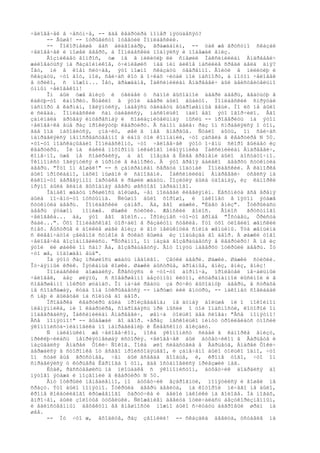 ÷åëîâå÷åê â ÷åñóí÷å, -- ãäå êâàðòèðà íîìåð ïÿòüäåñÿò?
     -- Âûøå! -- îòðûâèñòî îòâåòèë Ïîïëàâñêèé.
     -- Ïîêîðíåéøå âàñ áëàãîäàðþ, ãðàæäàíèí, -- òàê æå ãðóñòíî ñêàçàë
÷åëîâå÷åê è ïîøåë ââåðõ, à Ïîïëàâñêèé ïîäíÿëñÿ è ïîáåæàë âíèç.
     Âîçíèêàåò âîïðîñ, óæ íå â ìèëèöèþ ëè ñïåøèë Ìàêñèìèëèàí Àíäðååâè÷
æàëîâàòüñÿ íà ðàçáîéíèêîâ, ó÷èíèâøèõ íàä íèì äèêîå íàñèëèå ñðåäè áåëà äíÿ?
Íåò, íè â êîåì ñëó÷àå, ýòî ìîæíî ñêàçàòü óâåðåííî. Âîéòè â ìèëèöèþ è
ñêàçàòü, ÷òî âîò, ìîë, ñåé÷àñ êîò â î÷êàõ ÷èòàë ìîé ïàñïîðò, à ïîòîì ÷åëîâåê
â òðèêî, ñ íîæîì... Íåò, ãðàæäàíå, Ìàêñèìèëèàí Àíäðååâè÷ áûë äåéñòâèòåëüíî
óìíûì ÷åëîâåêîì!
     Îí áûë óæå âíèçó è óâèäåë ó ñàìîé âûõîäíîé äâåðè äâåðü, âåäóùóþ â
êàêóþ-òî êàìîðêó. Ñòåêëî â ýòîé äâåðè áûëî âûáèòî. Ïîïëàâñêèé ñïðÿòàë
ïàñïîðò â êàðìàí, îãëÿíóëñÿ, íàäåÿñü óâèäåòü âûáðîøåííûå âåùè. Íî èõ íå áûëî
è ñëåäà. Ïîïëàâñêèé ñàì óäèâèëñÿ, íàñêîëüêî ìàëî åãî ýòî îãîð÷èëî. Åãî
çàíèìàëà äðóãàÿ èíòåðåñíàÿ è ñîáëàçíèòåëüíàÿ ìûñëü -- ïðîâåðèòü íà ýòîì
÷åëîâå÷êå åùå ðàç ïðîêëÿòóþ êâàðòèðó. Â ñàìîì äåëå: ðàç îí ñïðàâëÿëñÿ î òîì,
ãäå îíà íàõîäèòñÿ, çíà÷èò, øåë â íåå âïåðâûå. Ñòàëî áûòü, îí ñåé÷àñ
íàïðàâëÿëñÿ íåïîñðåäñòâåííî â ëàïû òîé êîìïàíèè, ÷òî çàñåëà â êâàðòèðå N 50.
×òî-òî ïîäñêàçûâàëî Ïîïëàâñêîìó, ÷òî ÷åëîâå÷åê ýòîò î÷åíü ñêîðî âûéäåò èç
êâàðòèðû. Íè íà êàêèå ïîõîðîíû íèêàêîãî ïëåìÿííèêà Ìàêñèìèëèàí Àíäðååâè÷,
êîíå÷íî, óæå íå ñîáèðàëñÿ, à äî ïîåçäà â Êèåâ âðåìåíè áûëî äîñòàòî÷íî.
Ýêîíîìèñò îãëÿíóëñÿ è íûðíóë â êàìîðêó. Â ýòî âðåìÿ äàëåêî ââåðõó ñòóêíóëà
äâåðü. "Ýòî îí âîøåë!" -- ñ çàìèðàíèåì ñåðäöà ïîäóìàë Ïîïëàâñêèé. Â êàìîðêå
áûëî ïðîõëàäíî, ïàõëî ìûøàìè è ñàïîãàìè. Ìàêñèìèëèàí Àíäðååâè÷ óñåëñÿ íà
êàêîì-òî äåðåâÿííîì îáðóáêå è ðåøèë æäàòü. Ïîçèöèÿ áûëà óäîáíàÿ, èç êàìîðêè
ïðÿìî áûëà âèäíà âûõîäíàÿ äâåðü øåñòîãî ïàðàäíîãî.
     Îäíàêî æäàòü ïðèøëîñü äîëüøå, ÷åì ïîëàãàë êèåâëÿíèí. Ëåñòíèöà âñå âðåìÿ
áûëà ïî÷åìó-òî ïóñòûííà. Ñëûøíî áûëî õîðîøî, è íàêîíåö â ïÿòîì ýòàæå
ñòóêíóëà äâåðü. Ïîïëàâñêèé çàìåð. Äà, åãî øàæêè. "Èäåò âíèç". Îòêðûëàñü
äâåðü ýòàæîì     ïîíèæå. Øàæêè ñòèõëè. Æåíñêèé ãîëîñ.      Ãîëîñ   ãðóñòíîãî
÷åëîâåêà... äà, ýòî åãî ãîëîñ... Ïðîèçíåñ ÷òî-òî âðîäå "Îñòàâü, Õðèñòà
ðàäè...". Óõî Ïîïëàâñêîãî òîð÷àëî â ðàçáèòîì ñòåêëå. Ýòî óõî óëîâèëî æåíñêèé
ñìåõ. Áûñòðûå è áîéêèå øàãè âíèç; è âîò ìåëüêíóëà ñïèíà æåíùèíû. Ýòà æåíùèíà
ñ êëååí÷àòîé çåëåíîé ñóìêîé â ðóêàõ âûøëà èç ïîäúåçäà âî äâîð. À øàæêè òîãî
÷åëîâå÷êà âîçîáíîâèëèñü. "Ñòðàííî, îí íàçàä âîçâðàùàåòñÿ â êâàðòèðó! À íå èç
ýòîé ëè øàéêè îí ñàì? Äà, âîçâðàùàåòñÿ. Âîò îïÿòü íàâåðõó îòêðûëè äâåðü. Íó
÷òî æå, ïîäîæäåì åùå".
     Íà ýòîò ðàç ïðèøëîñü æäàòü íåäîëãî. Çâóêè äâåðè. Øàæêè. Øàæêè ñòèõëè.
Îò÷àÿííûé êðèê. Ìÿóêàíüå êîøêè. Øàæêè áûñòðûå, äðîáíûå, âíèç, âíèç, âíèç!
     Ïîïëàâñêèé äîæäàëñÿ. Êðåñòÿñü è ÷òî-òî áîðìî÷à, ïðîëåòåë ïå÷àëüíûé
÷åëîâåê, áåç øëÿïû, ñ ñîâåðøåííî áåçóìíûì ëèöîì, èñöàðàïàííîé ëûñèíîé è â
ñîâåðøåííî ìîêðûõ øòàíàõ. Îí íà÷àë ðâàòü çà ðó÷êó âûõîäíóþ äâåðü, â ñòðàõå
íå ñîîáðàæàÿ, êóäà îíà îòêðûâàåòñÿ -- íàðóæó èëè âíóòðü, -- íàêîíåö ñîâëàäàë
ñ íåþ è âûëåòåë íà ñîëíöå âî äâîð.
     Ïðîâåðêà êâàðòèðû áûëà ïðîèçâåäåíà; íå äóìàÿ áîëüøå íè î ïîêîéíîì
ïëåìÿííèêå, íè î êâàðòèðå, ñîäðîãàÿñü ïðè ìûñëè î òîé îïàñíîñòè, êîòîðîé îí
ïîäâåðãàëñÿ, Ìàêñèìèëèàí Àíäðååâè÷, øåï÷à òîëüêî äâà ñëîâà: "Âñå ïîíÿòíî!
Âñå ïîíÿòíî!" -- âûáåæàë âî äâîð. ×åðåç íåñêîëüêî ìèíóò òðîëëåéáóñ óíîñèë
ýêîíîìèñòà-ïëàíîâèêà ïî íàïðàâëåíèþ ê Êèåâñêîìó âîêçàëó.
     Ñ ìàëåíüêèì æå ÷åëîâå÷êîì, ïîêà ýêîíîìèñò ñèäåë â êàìîðêå âíèçó,
ïðèêëþ÷èëàñü íåïðèÿòíåéøàÿ èñòîðèÿ. ×åëîâå÷åê áûë áóôåò÷èêîì â Âàðüåòå è
íàçûâàëñÿ Àíäðåé Ôîêè÷ Ñîêîâ. Ïîêà øëî ñëåäñòâèå â Âàðüåòå, Àíäðåé Ôîêè÷
äåðæàëñÿ â ñòîðîíêå îò âñåãî ïðîèñõîäÿùåãî, è çàìå÷åíî áûëî òîëüêî îäíî, ÷òî
îí ñòàë åùå ãðóñòíåå, ÷åì áûë âñåãäà âîîáùå, è, êðîìå òîãî, ÷òî îí
ñïðàâëÿëñÿ ó êóðüåðà Êàðïîâà î òîì, ãäå îñòàíîâèëñÿ ïðèåçæèé ìàã.
     Èòàê, ðàññòàâøèñü íà ïëîùàäêå ñ ýêîíîìèñòîì, áóôåò÷èê äîáðàëñÿ äî
ïÿòîãî ýòàæà è ïîçâîíèë â êâàðòèðó N 50.
     Åìó îòêðûëè íåìåäëåííî, íî áóôåò÷èê âçäðîãíóë, ïîïÿòèëñÿ è âîøåë íå
ñðàçó. Ýòî áûëî ïîíÿòíî. Îòêðûëà äâåðü äåâèöà, íà êîòîðîé íè÷åãî íå áûëî,
êðîìå êîêåòëèâîãî êðóæåâíîãî ôàðòó÷êà è áåëîé íàêîëêè íà ãîëîâå. Íà íîãàõ,
âïðî÷åì, áûëè çîëîòûå òóôåëüêè. Ñëîæåíèåì äåâèöà îòëè÷àëàñü áåçóêîðèçíåííûì,
è åäèíñòâåííûì äåôåêòîì åå âíåøíîñòè ìîæíî áûëî ñ÷èòàòü áàãðîâûé øðàì íà
øåå.
     -- Íó ÷òî æ, âõîäèòå, ðàç çâîíèëè! -- ñêàçàëà äåâèöà, óñòàâèâ íà
 