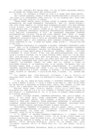 Çà ìíîé, ÷èòàòåëü! Êòî ñêàçàë òåáå, ÷òî íåò íà ñâåòå íàñòîÿùåé, âåðíîé,
âå÷íîé ëþáâè? Äà îòðåæóò ëãóíó åãî ãíóñíûé ÿçûê!
     Çà ìíîé, ìîé ÷èòàòåëü, è òîëüêî çà ìíîé, è ÿ ïîêàæó òåáå òàêóþ ëþáîâü!
     Íåò! Ìàñòåð îøèáàëñÿ, êîãäà ñ ãîðå÷üþ ãîâîðèë Èâàíóøêå â áîëüíèöå â òîò
÷àñ, êîãäà íî÷ü ïåðåâàëèëàñü ÷åðåç ïîëíî÷ü, ÷òî îíà ïîçàáûëà åãî. Ýòîãî áûòü
íå ìîãëî. Îíà åãî, êîíå÷íî, íå çàáûëà.
     Ïðåæäå âñåãî îòêðîåì òàéíó, êîòîðóþ ìàñòåð íå ïîæåëàë îòêðûòü Èâàíóøêå.
Âîçëþáëåííóþ åãî çâàëè Ìàðãàðèòîþ Íèêîëàåâíîé. Âñå, ÷òî ìàñòåð ãîâîðèë î
íåé, áûëî ñóùåé ïðàâäîé. Îí îïèñàë ñâîþ âîçëþáëåííóþ âåðíî. Îíà áûëà êðàñèâà
è óìíà. Ê ýòîìó íàäî äîáàâèòü åùå îäíî -- ñ óâåðåííîñòüþ ìîæíî ñêàçàòü, ÷òî
ìíîãèå æåíùèíû âñå, ÷òî óãîäíî, îòäàëè áû çà òî, ÷òîáû ïðîìåíÿòü ñâîþ æèçíü
íà æèçíü Ìàðãàðèòû Íèêîëàåâíû. Áåçäåòíàÿ òðèäöàòèëåòíÿÿ Ìàðãàðèòà áûëà æåíîþ
î÷åíü êðóïíîãî ñïåöèàëèñòà, ê òîìó       æå ñäåëàâøåãî âàæíåéøåå îòêðûòèå
ãîñóäàðñòâåííîãî çíà÷åíèÿ. Ìóæ åå áûë ìîëîä, êðàñèâ, äîáð, ÷åñòåí è îáîæàë
ñâîþ æåíó. Ìàðãàðèòà Íèêîëàåâíà ñî ñâîèì ìóæåì âäâîåì çàíèìàëè âåñü âåðõ
ïðåêðàñíîãî îñîáíÿêà â ñàäó â îäíîì èç ïåðåóëêîâ áëèç Àðáàòà. Î÷àðîâàòåëüíîå
ìåñòî! Âñÿêèé ìîæåò â ýòîì óáåäèòüñÿ, åñëè ïîæåëàåò íàïðàâèòüñÿ â ýòîò ñàä.
Ïóñòü îáðàòèòñÿ êî ìíå, ÿ ñêàæó åìó àäðåñ, óêàæó äîðîãó -- îñîáíÿê åùå öåë
äî ñèõ ïîð.
     Ìàðãàðèòà Íèêîëàåâíà íå íóæäàëàñü â äåíüãàõ. Ìàðãàðèòà Íèêîëàåâíà ìîãëà
êóïèòü âñå, ÷òî åé ïîíðàâèòñÿ. Ñðåäè çíàêîìûõ åå ìóæà ïîïàäàëèñü èíòåðåñíûå
ëþäè. Ìàðãàðèòà Íèêîëàåâíà íèêîãäà íå ïðèêàñàëàñü ê ïðèìóñó. Ìàðãàðèòà
Íèêîëàåâíà íå çíàëà óæàñîâ æèòüÿ â ñîâìåñòíîé êâàðòèðå. Ñëîâîì... Îíà áûëà
ñ÷àñòëèâà? Íè îäíîé ìèíóòû! Ñ òåõ ïîð, êàê äåâÿòíàäöàòèëåòíåé îíà âûøëà
çàìóæ è ïîïàëà â îñîáíÿê, îíà íå çíàëà ñ÷àñòüÿ. Áîãè, áîãè ìîè! ×òî æå íóæíî
áûëî ýòîé æåíùèíå?! ×òî íóæíî áûëî ýòîé æåíùèíå, â ãëàçàõ êîòîðîé âñåãäà
ãîðåë êàêîé-òî íåïîíÿòíûé îãîíå÷åê, ÷òî íóæíî áûëî ýòîé ÷óòü êîñÿùåé íà îäèí
ãëàç âåäüìå, óêðàñèâøåé ñåáÿ òîãäà âåñíîþ ìèìîçàìè? Íå çíàþ. Ìíå íåèçâåñòíî.
Î÷åâèäíî, îíà ãîâîðèëà ïðàâäó, åé íóæåí áûë îí, ìàñòåð, à âîâñå íå
ãîòè÷åñêèé îñîáíÿê, è íå îòäåëüíûé ñàä, è íå äåíüãè. Îíà ëþáèëà åãî, îíà
ãîâîðèëà ïðàâäó. Äàæå ó ìåíÿ, ïðàâäèâîãî ïîâåñòâîâàòåëÿ, íî ïîñòîðîííåãî
÷åëîâåêà, ñæèìàåòñÿ ñåðäöå ïðè ìûñëè î òîì, ÷òî èñïûòàëà Ìàðãàðèòà, êîãäà
ïðèøëà íà äðóãîé äåíü â äîìèê ìàñòåðà, ïî ñ÷àñòüþ, íå óñïåâ ïåðåãîâîðèòü ñ
ìóæåì, êîòîðûé íå âåðíóëñÿ â íàçíà÷åííûé ñðîê, è óçíàëà, ÷òî ìàñòåðà óæå
íåò.
     Îíà ñäåëàëà âñå, ÷òîáû ðàçóçíàòü ÷òî-íèáóäü î íåì, è, êîíå÷íî, íå
ðàçóçíàëà ðîâíî íè÷åãî. Òîãäà îíà âåðíóëàñü â îñîáíÿê è çàæèëà íà ïðåæíåì
ìåñòå.
     -- Äà, äà, äà, òàêàÿ æå ñàìàÿ îøèáêà! -- ãîâîðèëà Ìàðãàðèòà çèìîþ, ñèäÿ
ó ïå÷êè è ãëÿäÿ â îãîíü, -- çà÷åì ÿ òîãäà íî÷üþ óøëà îò íåãî? Çà÷åì? Âåäü
ýòî æå áåçóìèå! ß âåðíóëàñü íà äðóãîé äåíü, ÷åñòíî, êàê îáåùàëà, íî áûëî óæå
ïîçäíî. Äà, ÿ âåðíóëàñü, êàê íåñ÷àñòíûé Ëåâèé Ìàòâåé, ñëèøêîì ïîçäíî!
     Âñå ýòè ñëîâà áûëè, êîíå÷íî, íåëåïû, ïîòîìó ÷òî, â ñàìîì äåëå: ÷òî
èçìåíèëîñü áû, åñëè áû îíà â òó íî÷ü îñòàëàñü ó ìàñòåðà? Ðàçâå îíà ñïàñëà áû
åãî? Ñìåøíî! -- âîñêëèêíóëè áû ìû, íî ìû ýòîãî íå ñäåëàåì ïåðåä äîâåäåííîé
äî îò÷àÿíèÿ æåíùèíîé.
     Â òàêèõ ìó÷åíèÿõ ïðîæèëà Ìàðãàðèòà Íèêîëàåâíà âñþ çèìó è äîæèëà äî
âåñíû. Â òîò ñàìûé äåíü, êîãäà ïðîèñõîäèëà âñÿêàÿ íåëåïàÿ êóòåðüìà,
âûçâàííàÿ ïîÿâëåíèåì ÷åðíîãî ìàãà â Ìîñêâå, â ïÿòíèöó, êîãäà áûë èçãíàí
îáðàòíî â Êèåâ äÿäÿ Áåðëèîçà, êîãäà àðåñòîâàëè áóõãàëòåðà è ïðîèçîøëî åùå
ìíîæåñòâî äðóãèõ ãëóïåéøèõ è íåïîíÿòíûõ âåùåé, Ìàðãàðèòà ïðîñíóëàñü îêîëî
ïîëóäíÿ â ñâîåé ñïàëüíå, âûõîäÿùåé ôîíàðåì â áàøíþ îñîáíÿêà.
     Ïðîñíóâøèñü, Ìàðãàðèòà íå çàïëàêàëà, êàê ýòî áûâàëî ÷àñòî, ïîòîìó ÷òî
ïðîñíóëàñü ñ ïðåä÷óâñòâèåì, ÷òî ñåãîäíÿ íàêîíåö ÷òî-òî ïðîèçîéäåò. Îùóòèâ
ýòî ïðåä÷óâñòâèå, îíà ñòàëà åãî ïîäîãðåâàòü è ðàñòèòü â ñâîåé äóøå,
îïàñàÿñü, ÷òîáû îíî åå íå ïîêèíóëî.
     -- ß âåðóþ! -- øåïòàëà Ìàðãàðèòà òîðæåñòâåííî, -- ÿ âåðóþ! ×òî-òî
ïðîèçîéäåò! Íå ìîæåò íå ïðîèçîéòè, ïîòîìó ÷òî çà ÷òî æå, â ñàìîì äåëå, ìíå
ïîñëàíà ïîæèçíåííàÿ ìóêà? Ñîçíàþñü â òîì, ÷òî ÿ ëãàëà è îáìàíûâàëà è æèëà
òàéíîé æèçíüþ, ñêðûòîé îò ëþäåé, íî âñå æå íåëüçÿ çà ýòî íàêàçûâàòü òàê
æåñòîêî. ×òî-òî ñëó÷èòñÿ íåïðåìåííî, ïîòîìó ÷òî íå áûâàåò òàê, ÷òîáû
÷òî-íèáóäü òÿíóëîñü âå÷íî. À êðîìå òîãî, ñîí ìîé áûë âåùèé, çà ýòî ÿ
ðó÷àþñü.
     Òàê øåïòàëà Ìàðãàðèòà Íèêîëàåâíà, ãëÿäÿ íà ïóíöîâûå øòîðû, íàëèâàþùèåñÿ
 