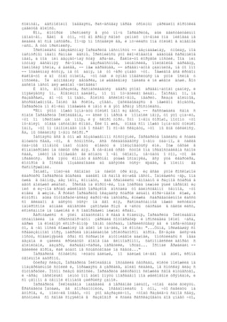 ñîëíöåì, áåñïîêîéíî îäåâàÿñü, ðàñ÷åñûâàÿ ïåðåä òðîéíûì çåðêàëîì êîðîòêèå
çàâèòûå âîëîñû.
     Ñîí, êîòîðûé    ïðèñíèëñÿ â ýòó íî÷ü Ìàðãàðèòå, áûë äåéñòâèòåëüíî
íåîáû÷åí. Äåëî â òîì, ÷òî âî âðåìÿ ñâîèõ çèìíèõ ìó÷åíèé îíà íèêîãäà íå
âèäåëà âî ñíå ìàñòåðà. Íî÷üþ îí îñòàâëÿë åå, è ìó÷èëàñü îíà òîëüêî â äíåâíûå
÷àñû. À òóò ïðèñíèëñÿ.
     Ïðèñíèëàñü íåèçâåñòíàÿ Ìàðãàðèòå ìåñòíîñòü -- áåçíàäåæíàÿ, óíûëàÿ, ïîä
ïàñìóðíûì íåáîì ðàííåé âåñíû. Ïðèñíèëîñü ýòî êëî÷êîâàòîå áåãóùåå ñåðåíüêîå
íåáî, à ïîä íèì áåççâó÷íàÿ ñòàÿ ãðà÷åé. Êàêîé-òî êîðÿâûé ìîñòèê. Ïîä íèì
ìóòíàÿ âåñåííÿÿ    ðå÷îíêà,   áåçðàäîñòíûå, íèùåíñêèå, ïîëóãîëûå äåðåâüÿ,
îäèíîêàÿ îñèíà, à äàëåå, -- ìåæ äåðåâüåâ, -- áðåâåí÷àòîå çäàíüèöå, íå òî îíî
-- îòäåëüíàÿ êóõíÿ, íå òî áàíÿ, íå òî ÷åðò çíàåò ÷òî. Íåæèâîå âñå êðóãîì
êàêîå-òî è äî òîãî óíûëîå, ÷òî òàê è òÿíåò ïîâåñèòüñÿ íà ýòîé îñèíå ó
ìîñòèêà. Íè äóíîâåíèÿ âåòåðêà, íè øåâåëåíèÿ îáëàêà è íè æèâîé äóøè. Âîò
àäñêîå ìåñòî äëÿ æèâîãî ÷åëîâåêà!
     È âîò, âîîáðàçèòå, ðàñïàõèâàåòñÿ äâåðü ýòîãî áðåâåí÷àòîãî çäàíèÿ, è
ïîÿâëÿåòñÿ îí. Äîâîëüíî äàëåêî, íî îí îò÷åòëèâî âèäåí. Îáîðâàí îí, íå
ðàçáåðåøü, âî ÷òî îí îäåò. Âîëîñû âñêëîêî÷åíû, íåáðèò. Ãëàçà áîëüíûå,
âñòðåâîæåííûå. Ìàíèò åå ðóêîé, çîâåò. Çàõëåáûâàÿñü â íåæèâîì âîçäóõå,
Ìàðãàðèòà ïî êî÷êàì ïîáåæàëà ê íåìó è â ýòî âðåìÿ ïðîñíóëàñü.
     "Ñîí ýòîò ìîæåò îçíà÷àòü òîëüêî îäíî èç äâóõ, -- ðàññóæäàëà ñàìà ñ
ñîáîé Ìàðãàðèòà Íèêîëàåâíà, -- åñëè îí ìåðòâ è ïîìàíèë ìåíÿ, òî ýòî çíà÷èò,
÷òî îí ïðèõîäèë çà ìíîþ, è ÿ ñêîðî óìðó. Ýòî î÷åíü õîðîøî, ïîòîìó ÷òî
ìó÷åíèÿì òîãäà íàñòàíåò êîíåö. Èëè îí æèâ, òîãäà ñîí ìîæåò îçíà÷àòü òîëüêî
îäíî, ÷òî îí íàïîìèíàåò ìíå î ñåáå! Îí õî÷åò ñêàçàòü, ÷òî ìû åùå óâèäèìñÿ.
Äà, ìû óâèäèìñÿ î÷åíü ñêîðî."
     Íàõîäÿñü âñå â òîì æå âîçáóæäåííîì ñîñòîÿíèè, Ìàðãàðèòà îäåëàñü è ñòàëà
âíóøàòü ñåáå, ÷òî, â ñóùíîñòè, âñå ñêëàäûâàåòñÿ î÷åíü óäà÷íî, à òàêèå
óäà÷íûå ìîìåíòû íàäî óìåòü      ëîâèòü è ïîëüçîâàòüñÿ èìè. Ìóæ óåõàë â
êîìàíäèðîâêó íà öåëûõ òðè äíÿ. Â òå÷åíèå òðåõ ñóòîê îíà ïðåäîñòàâëåíà ñàìîé
ñåáå, íèêòî íå ïîìåøàåò åé äóìàòü î ÷åì óãîäíî, ìå÷òàòü î òîì, ÷òî åé
íðàâèòñÿ. Âñå ïÿòü êîìíàò â âåðõíåì ýòàæå îñîáíÿêà, âñÿ ýòà êâàðòèðà,
êîòîðîé â Ìîñêâå ïîçàâèäîâàëè áû äåñÿòêè òûñÿ÷ ëþäåé, â ïîëíîì            åå
ðàñïîðÿæåíèè.
     Îäíàêî, ïîëó÷èâ ñâîáîäó íà öåëûõ òðè äíÿ, èç âñåé ýòîé ðîñêîøíîé
êâàðòèðû Ìàðãàðèòà âûáðàëà äàëåêî íå ñàìîå ëó÷øåå ìåñòî. Íàïèâøèñü ÷àþ, îíà
óøëà â òåìíóþ, áåç îêîí, êîìíàòó, ãäå õðàíèëèñü ÷åìîäàíû è ðàçíîå ñòàðüå â
äâóõ áîëüøèõ øêàôàõ. Ïðèñåâ íà êîðòî÷êè, îíà îòêðûëà íèæíèé ÿùèê ïåðâîãî èç
íèõ è èç-ïîä ãðóäû øåëêîâûõ îáðåçêîâ äîñòàëà òî åäèíñòâåííî öåííîå, ÷òî
èìåëà â æèçíè. Â ðóêàõ Ìàðãàðèòû îêàçàëñÿ ñòàðûé àëüáîì êîðè÷íåâîé êîæè, â
êîòîðîì áûëà ôîòîãðàôè÷åñêàÿ êàðòî÷êà ìàñòåðà, êíèæêà ñáåðåãàòåëüíîé êàññû
ñî âêëàäîì â äåñÿòü òûñÿ÷ íà åãî èìÿ, ðàñïëàñòàííûå ìåæäó ëèñòêàìè
ïàïèðîñíîé áóìàãè ëåïåñòêè çàñîõøåé ðîçû è ÷àñòü òåòðàäè â öåëûé ëèñò,
èñïèñàííîé íà ìàøèíêå è ñ îáãîðåâøèì íèæíèì êðàåì.
     Âåðíóâøèñü ñ ýòèì áîãàòñòâîì ê ñåáå â ñïàëüíþ, Ìàðãàðèòà Íèêîëàåâíà
óñòàíîâèëà íà òðåõñòâîð÷àòîì çåðêàëå ôîòîãðàôèþ è ïðîñèäåëà îêîëî ÷àñà,
äåðæà íà êîëåíÿõ èñïîð÷åííóþ îãíåì òåòðàäü, ïåðåëèñòûâàÿ åå è ïåðå÷èòûâàÿ
òî, â ÷åì ïîñëå ñîææåíèÿ íå áûëî íè íà÷àëà, íè êîíöà: "...Òüìà, ïðèøåäøàÿ ñî
ñðåäèçåìíîãî ìîðÿ, íàêðûëà íåíàâèäèìûé ïðîêóðàòîðîì ãîðîä. Èñ÷åçëè âèñÿ÷èå
ìîñòû, ñîåäèíÿþùèå õðàì ñî ñòðàøíîé àíòîíèåâîé áàøíåé, îïóñòèëàñü ñ íåáà
áåçäíà è çàëèëà êðûëàòûõ áîãîâ íàä ãèïïîäðîìîì, õàñìîíåéñêèé äâîðåö ñ
áîéíèöàìè, áàçàðû, êàðàâàí-ñàðàè, ïåðåóëêè, ïðóäû... Ïðîïàë Åðøàëàèì --
âåëèêèé ãîðîä, êàê áóäòî íå ñóùåñòâîâàë íà ñâåòå..."
     Ìàðãàðèòå õîòåëîñü ÷èòàòü äàëüøå, íî äàëüøå íè÷åãî íå áûëî, êðîìå
óãîëüíîé áàõðîìû.
     Óòèðàÿ ñëåçû, Ìàðãàðèòà Íèêîëàåâíà îñòàâèëà òåòðàäü, ëîêòè ïîëîæèëà íà
ïîäçåðêàëüíûé ñòîëèê è, îòðàæàÿñü â çåðêàëå, äîëãî ñèäåëà, íå ñïóñêàÿ ãëàç ñ
ôîòîãðàôèè. Ïîòîì ñëåçû âûñîõëè. Ìàðãàðèòà àêêóðàòíî ñëîæèëà ñâîå èìóùåñòâî,
è ÷åðåç íåñêîëüêî ìèíóò îíî áûëî îïÿòü ïîãðåáåíî ïîä øåëêîâûìè òðÿïêàìè, è
ñî çâîíîì â òåìíîé êîìíàòå çàêðûëñÿ çàìîê.
     Ìàðãàðèòà Íèêîëàåâíà íàäåâàëà â ïåðåäíåé ïàëüòî, ÷òîáû èäòè ãóëÿòü.
Êðàñàâèöà Íàòàøà, åå äîìðàáîòíèöà, îñâåäîìèëàñü î òîì, ÷òî ñäåëàòü íà
âòîðîå, è, ïîëó÷èâ îòâåò, ÷òî ýòî áåçðàçëè÷íî, ÷òîáû ðàçâëå÷ü ñàìîå ñåáÿ,
âñòóïèëà ñî ñâîåé õîçÿéêîé â ðàçãîâîð è ñòàëà ðàññêàçûâàòü áîã çíàåò ÷òî,
 