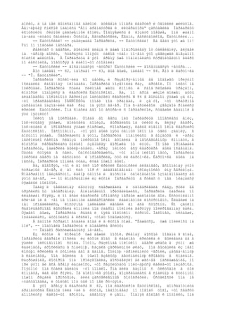 äîñêó, à íà íåé âûïèñàííûå áåëûìè áóêâàìè íîìåðà êâàðòèð è ôàìèëèè æèëüöîâ.
Âåí÷àþùàÿ ñïèñîê íàäïèñü "Äîì äðàìàòóðãà è ëèòåðàòîðà" çàñòàâèëà Ìàðãàðèòó
èñïóñòèòü õèùíûé çàäóøåííûé âîïëü. Ïîäíÿâøèñü â âîçäóõ ïîâûøå, îíà æàäíî
íà÷àëà ÷èòàòü ôàìèëèè: Õóñòîâ, Äâóáðàòñêèé, Êâàíò, Áåñêóäíèêîâ, Ëàòóíñêèé...
     -- Ëàòóíñêèé! -- çàâèçæàëà Ìàðãàðèòà. -- Ëàòóíñêèé! Äà âåäü ýòî æå îí!
Ýòî îí ïîãóáèë ìàñòåðà.
     Øâåéöàð ó äâåðåé, âûêàòèâ ãëàçà è äàæå ïîäïðûãèâàÿ îò óäèâëåíèÿ, ãëÿäåë
íà ÷åðíóþ äîñêó, ñòàðàÿñü ïîíÿòü òàêîå ÷óäî: ïî÷åìó ýòî çàâèçæàë âíåçàïíî
ñïèñîê æèëüöîâ. À Ìàðãàðèòà â ýòî âðåìÿ óæå ïîäíèìàëàñü ñòðåìèòåëüíî ââåðõ
ïî ëåñòíèöå, ïîâòîðÿÿ â êàêîì-òî óïîåíèè:
     -- Ëàòóíñêèé -- âîñåìüäåñÿò ÷åòûðå! Ëàòóíñêèé -- âîñåìüäåñÿò ÷åòûðå...
     Âîò íàëåâî -- 82, íàïðàâî -- 83, åùå âûøå, íàëåâî -- 84. Âîò è êàðòî÷êà
-- "Î. Ëàòóíñêèé".
     Ìàðãàðèòà ñîñêî÷èëà ñî ùåòêè, è ðàçãîðÿ÷åííûå åå ïîäîøâû ïðèÿòíî
îõëàäèëà êàìåííàÿ ïëîùàäêà. Ìàðãàðèòà ïîçâîíèëà ðàç, äðóãîé. Íî íèêòî íå
îòêðûâàë. Ìàðãàðèòà ñòàëà ñèëüíåå æàòü êíîïêó è ñàìà ñëûøàëà òðåçâîí,
êîòîðûé ïîäíÿëñÿ â êâàðòèðå Ëàòóíñêîãî. Äà, ïî ãðîá æèçíè äîëæåí áûòü
áëàãîäàðåí ïîêîéíîìó Áåðëèîçó îáèòàòåëü êâàðòèðû N 84 â âîñüìîì ýòàæå çà òî,
÷òî ïðåäñåäàòåëü ÌÀÑÑÎËÈÒà ïîïàë ïîä òðàìâàé, è çà òî, ÷òî òðàóðíîå
çàñåäàíèå íàçíà÷èëè êàê ðàç íà ýòîò âå÷åð. Ïîä ñ÷àñòëèâîé çâåçäîé ðîäèëñÿ
êðèòèê Ëàòóíñêèé. Îíà ñïàñëà åãî îò âñòðå÷è ñ Ìàðãàðèòîé, ñòàâøåé âåäüìîé â
ýòó ïÿòíèöó!
     Íèêòî íå îòêðûâàë. Òîãäà âî âåñü ìàõ Ìàðãàðèòà ïîíåñëàñü âíèç,
îòñ÷èòûâàÿ ýòàæè, äîëåòåëà äîíèçó, âûðâàëàñü íà óëèöó è, ãëÿäÿ ââåðõ,
îòñ÷èòàëà è ïðîâåðèëà ýòàæè ñíàðóæè, ñîîáðàæàÿ, êàêèå èìåííî îêíà êâàðòèðû
Ëàòóíñêîãî. Íåñîìíåííî, ÷òî ýòî áûëè ïÿòü òåìíûõ îêîí íà óãëó çäàíèÿ, â
âîñüìîì ýòàæå. Óâåðèâøèñü â ýòîì, Ìàðãàðèòà ïîäíÿëàñü â âîçäóõå è ÷åðåç
íåñêîëüêî ñåêóíä ñêâîçü îòêðûòîå îêíî âõîäèëà â íåîñâåùåííóþ êîìíàòó, â
êîòîðîé ñåðåáðèëàñü òîëüêî óçåíüêàÿ äîðîæêà îò ëóíû. Ïî íåé ïðîáåæàëà
Ìàðãàðèòà, íàøàðèëà âûêëþ÷àòåëü. ×åðåç ìèíóòó âñÿ êâàðòèðà áûëà îñâåùåíà.
Ùåòêà ñòîÿëà â óãëó. Óäîñòîâåðèâøèñü, ÷òî äîìà íèêîãî íåòó, Ìàðãàðèòà
îòêðûëà äâåðü íà ëåñòíèöó è ïðîâåðèëà, òóò ëè êàðòî÷êà. Êàðòî÷êà áûëà íà
ìåñòå, Ìàðãàðèòà ïîïàëà òóäà, êóäà íóæíî áûëî.
     Äà, ãîâîðÿò, ÷òî è äî ñèõ ïîð êðèòèê Ëàòóíñêèé áëåäíååò, âñïîìèíàÿ ýòîò
ñòðàøíûé âå÷åð, è äî ñèõ ïîð ñ áëàãîãîâåíèåì ïðîèçíîñèò èìÿ Áåðëèîçà.
Ñîâåðøåííî íåèçâåñòíî, êàêîþ òåìíîé è ãíóñíîé óãîëîâùèíîé îçíàìåíîâàëñÿ áû
ýòîò âå÷åð, -- ïî âîçâðàùåíèè èç êóõíè Ìàðãàðèòû â ðóêàõ ó íåå îêàçàëñÿ
òÿæåëûé ìîëîòîê.
     Íàãàÿ è íåâèäèìàÿ ëåòóíüÿ ñäåðæèâàëà è óãîâàðèâàëà ñåáÿ, ðóêè åå
òðÿñëèñü îò íåòåðïåíèÿ. Âíèìàòåëüíî ïðèöåëèâøèñü, Ìàðãàðèòà óäàðèëà ïî
êëàâèøàì ðîÿëÿ, è ïî âñåé êâàðòèðå ïðîíåññÿ ïåðâûé æàëîáíûé âîé. Èññòóïëåííî
êðè÷àë íè â ÷åì íå ïîâèííûé áåêêåðîâñêèé êàáèíåòíûé èíñòðóìåíò. Êëàâèøè íà
íåì ïðîâàëèëèñü, êîñòÿíûå íàêëàäêè ëåòåëè âî âñå ñòîðîíû. Ñî çâóêîì
ðåâîëüâåðíîãî âûñòðåëà ëîïíóëà ïîä óäàðîì ìîëîòêà âåðõíÿÿ ïîëèðîâàííàÿ äåêà.
Òÿæåëî äûøà, Ìàðãàðèòà ðâàëà è ìÿëà ìîëîòêîì ñòðóíû. Íàêîíåö, óñòàâøè,
îòâàëèëàñü, áóõíóëàñü â êðåñëî, ÷òîáû îòäûøàòüñÿ.
     Â âàííîé ñòðàøíî ãóäåëà âîäà è â êóõíå òîæå. "Êàæåòñÿ, óæå ïîëèëîñü íà
ïîë", -- ïîäóìàëà Ìàðãàðèòà è äîáàâèëà âñëóõ:
     -- Îäíàêî ðàññèæèâàòüñÿ íå÷åãî.
     Èç êóõíè â êîðèäîð óæå áåæàë ïîòîê. Øëåïàÿ áîñûìè íîãàìè â âîäå,
Ìàðãàðèòà âåäðàìè íîñèëà èç êóõíè âîäó â êàáèíåò êðèòèêà è âûëèâàëà åå â
ÿùèêè ïèñüìåííîãî ñòîëà. Ïîòîì, ðàçëîìàâ ìîëîòêîì äâåðè øêàôà â ýòîì æå
êàáèíåòå, áðîñèëàñü â ñïàëüíþ. Ðàçáèâ çåðêàëüíûé øêàô, îíà âûòàùèëà èç íåãî
êîñòþì êðèòèêà è óòîïèëà åãî â âàííå. Ïîëíóþ ÷åðíèëüíèöó ÷åðíèë, çàõâà÷åííóþ
â êàáèíåòå, îíà âûëèëà â ïûøíî âçáèòóþ äâóñïàëüíóþ êðîâàòü â ñïàëüíå.
Ðàçðóøåíèå, êîòîðîå îíà ïðîèçâîäèëà, äîñòàâëÿëî åé æãó÷åå íàñëàæäåíèå, íî
ïðè ýòîì åé âñå âðåìÿ êàçàëîñü, ÷òî ðåçóëüòàòû ïîëó÷àþòñÿ êàêèå-òî ìèçåðíûå.
Ïîýòîìó îíà ñòàëà äåëàòü ÷òî ïîïàëî. Îíà áèëà âàçîíû ñ ôèêóñàìè â òîé
êîìíàòå, ãäå áûë ðîÿëü. Íå äîêîí÷èâ ýòîãî, âîçâðàùàëàñü â ñïàëüíþ è êóõîííûì
íîæîì ðåçàëà ïðîñòûíè, áèëà çàñòåêëåííûå ôîòîãðàôèè. Óñòàëîñòè îíà íå
÷óâñòâîâàëà, è òîëüêî ïîò òåê ïî íåé ðó÷üÿìè.
     Â ýòî âðåìÿ â êâàðòèðå N 82, ïîä êâàðòèðîé Ëàòóíñêîãî, äîìðàáîòíèöà
äðàìàòóðãà Êâàíòà ïèëà ÷àé â êóõíå, íåäîóìåâàÿ ïî ïîâîäó òîãî, ÷òî ñâåðõó
äîíîñèòñÿ êàêîé-òî ãðîõîò, áåãîòíÿ è çâîí. Ïîäíÿâ ãîëîâó ê ïîòîëêó, îíà
 