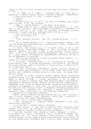 Ìàòâåÿ, è íèêòî ìíå íè÷åãî íå êðè÷àë, òàê êàê íèêòî ìåíÿ òîãäà â Åðøàëàèìå
íå çíàë.
     -- Íå çíàåøü ëè òû òàêèõ, -- ïðîäîëæàë Ïèëàò, íå ñâîäÿ ãëàç ñ
àðåñòàíòà, -- íåêîåãî Äèñìàñà, äðóãîãî -- Ãåñòàñà è òðåòüåãî -- Âàð-ðàââàíà?
     -- Ýòèõ äîáðûõ ëþäåé ÿ íå çíàþ, -- îòâåòèë àðåñòàíò.
     -- Ïðàâäà?
     -- Ïðàâäà.
     -- À òåïåðü ñêàæè ìíå, ÷òî ýòî òû âñå âðåìÿ óïîòðåáëÿåøü ñëîâà "äîáðûå
ëþäè"? Òû âñåõ, ÷òî ëè, òàê íàçûâàåøü?
     -- Âñåõ, -- îòâåòèë àðåñòàíò, -- çëûõ ëþäåé íåò íà ñâåòå.
     -- Âïåðâûå ñëûøó îá ýòîì, -- ñêàçàë Ïèëàò, óñìåõíóâøèñü, -- íî, ìîæåò
áûòü, ÿ ìàëî çíàþ æèçíü! Ìîæåòå äàëüíåéøåå íå çàïèñûâàòü, -- îáðàòèëñÿ îí ê
ñåêðåòàðþ, õîòÿ òîò è òàê íè÷åãî íå çàïèñûâàë, è ïðîäîëæàë ãîâîðèòü
àðåñòàíòó: -- Â êàêîé-íèáóäü èç ãðå÷åñêèõ êíèã òû ïðî÷åë îá ýòîì?
     -- Íåò, ÿ ñâîèì óìîì äîøåë äî ýòîãî.
     -- È òû ïðîïîâåäóåøü ýòî?
     -- Äà.
     -- À âîò, íàïðèìåð, êåíòóðèîí Ìàðê, åãî ïðîçâàëè Êðûñîáîåì, -- îí --
äîáðûé?
     -- Äà, -- îòâåòèë àðåñòàíò, -- îí, ïðàâäà, íåñ÷àñòëèâûé ÷åëîâåê. Ñ òåõ
ïîð êàê äîáðûå ëþäè èçóðîäîâàëè åãî, îí ñòàë æåñòîê è ÷åðñòâ. Èíòåðåñíî áû
çíàòü, êòî åãî èñêàëå÷èë.
     -- Îõîòíî ìîãó ñîîáùèòü ýòî, -- îòîçâàëñÿ Ïèëàò, -- èáî ÿ áûë
ñâèäåòåëåì ýòîãî. Äîáðûå ëþäè áðîñàëèñü íà íåãî, êàê ñîáàêè íà ìåäâåäÿ.
Ãåðìàíöû âöåïèëèñü åìó â øåþ, â ðóêè, â íîãè. Ïåõîòíûé ìàíèïóë ïîïàë â
ìåøîê, è åñëè áû íå âðóáèëàñü ñ ôëàíãà êàâàëåðèéñêàÿ òóðìà, à êîìàíäîâàë åþ
ÿ, -- òåáå, ôèëîñîô, íå ïðèøëîñü áû ðàçãîâàðèâàòü ñ Êðûñîáîåì. Ýòî áûëî â
áîþ ïðè Èäèñòàâèçî, â äîëèíå Äåâ.
     -- Åñëè áû ñ íèì ïîãîâîðèòü, -- âäðóã ìå÷òàòåëüíî ñêàçàë àðåñòàíò, -- ÿ
óâåðåí, ÷òî îí ðåçêî èçìåíèëñÿ áû.
     -- ß ïîëàãàþ, -- îòîçâàëñÿ Ïèëàò, -- ÷òî ìàëî ðàäîñòè òû äîñòàâèë áû
ëåãàòó ëåãèîíà, åñëè áû âçäóìàë ðàçãîâàðèâàòü ñ êåì-íèáóäü èç åãî îôèöåðîâ
èëè ñîëäàò. Âïðî÷åì, ýòîãî è íå ñëó÷èòñÿ, ê îáùåìó ñ÷àñòüþ, è ïåðâûé, êòî îá
ýòîì ïîçàáîòèòñÿ, áóäó ÿ.
     Â ýòî âðåìÿ â êîëîííàäó ñòðåìèòåëüíî âëåòåëà ëàñòî÷êà, ñäåëàëà ïîä
çîëîòûì ïîòîëêîì êðóã, ñíèçèëàñü, ÷óòü íå çàäåëà îñòðûì êðûëîì ëèöà ìåäíîé
ñòàòóè â íèøå è ñêðûëàñü çà êàïèòåëüþ êîëîííû. Áûòü ìîæåò, åé ïðèøëà ìûñëü,
âèòü òàì ãíåçäî.
     Â òå÷åíèå åå ïîëåòà â ñâåòëîé òåïåðü è ëåãêîé ãîëîâå ïðîêóðàòîðà
ñëîæèëàñü ôîðìóëà. Îíà áûëà òàêîâà: èãåìîí ðàçîáðàë äåëî áðîäÿ÷åãî ôèëîñîôà
Èåøóà ïî êëè÷êå Ãà-Íîöðè, è ñîñòàâà ïðåñòóïëåíèÿ â íåì íå íàøåë. Â
÷àñòíîñòè, íå íàøåë íè ìàëåéøåé ñâÿçè ìåæäó äåéñòâèÿìè Èåøóà è áåñïîðÿäêàìè,
ïðîèñøåäøèìè â Åðøàëàèìå íåäàâíî. Áðîäÿ÷èé ôèëîñîô îêàçàëñÿ äóøåâíîáîëüíûì.
Âñëåäñòâèå ýòîãî ñìåðòíûé ïðèãîâîð Ãà-Íîöðè, âûíåñåííûé Ìàëûì Ñèíåäðèîíîì,
ïðîêóðàòîð íå óòâåðæäàåò. Íî ââèäó òîãî, ÷òî áåçóìíûå, óòîïè÷åñêèå ðå÷è
Ãà-Íîöðè ìîãóò áûòü ïðè÷èíîþ âîëíåíèé â Åðøàëàèìå, ïðîêóðàòîð óäàëÿåò Èåøóà
èç   Åðøàëàèìà   è ïîäâåðãàåò åãî çàêëþ÷åíèþ â Êåñàðèè Ñòðàòîíîâîé íà
Ñðåäèçåìíîì ìîðå, òî åñòü èìåííî òàì, ãäå ðåçèäåíöèÿ ïðîêóðàòîðà.
     Îñòàâàëîñü ýòî ïðîäèêòîâàòü ñåêðåòàðþ.
     Êðûëüÿ ëàñòî÷êè ôûðêíóëè íàä ñàìîé ãîëîâîé èãåìîíà, ïòèöà ìåòíóëàñü ê
÷àøå ôîíòàíà è âûëåòåëà íà âîëþ. Ïðîêóðàòîð ïîäíÿë ãëàçà íà àðåñòàíòà è
óâèäåë, ÷òî âîçëå òîãî ñòîëáîì çàãîðåëàñü ïûëü.
     -- Âñå î íåì? -- ñïðîñèë Ïèëàò ó ñåêðåòàðÿ.
     -- Íåò, ê ñîæàëåíèþ, -- íåîæèäàííî îòâåòèë ñåêðåòàðü è ïîäàë Ïèëàòó
äðóãîé êóñîê ïåðãàìåíòà.
     -- ×òî åùå òàì? -- ñïðîñèë Ïèëàò è íàõìóðèëñÿ.
     Ïðî÷èòàâ ïîäàííîå, îí åùå áîëåå èçìåíèëñÿ â ëèöå. Òåìíàÿ ëè êðîâü
ïðèëèëà ê øåå è ëèöó èëè ñëó÷èëîñü ÷òî-ëèáî äðóãîå, íî òîëüêî êîæà åãî
óòðàòèëà æåëòèçíó, ïîáóðåëà, à ãëàçà êàê áóäòî ïðîâàëèëèñü.
     Îïÿòü-òàêè âèíîâàòà áûëà, âåðîÿòíî, êðîâü, ïðèëèâøàÿ ê âèñêàì è
çàñòó÷àâøàÿ â íèõ, òîëüêî ó ïðîêóðàòîðà ÷òî-òî ñëó÷èëîñü ñî çðåíèåì. Òàê,
ïîìåðåùèëîñü åìó, ÷òî ãîëîâà àðåñòàíòà óïëûëà êóäà-òî, à âìåñòî íåå
ïîÿâèëàñü äðóãàÿ. Íà ýòîé ïëåøèâîé ãîëîâå ñèäåë ðåäêîçóáûé çîëîòîé âåíåö; íà
ëáó áûëà êðóãëàÿ ÿçâà, ðàçúåäàþùàÿ êîæó è ñìàçàííàÿ ìàçüþ; çàïàâøèé áåççóáûé
 