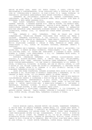 ñåé÷àñ æå ëåòèò òóäà, áëàãî ýòî ðóêîé ïîäàòü, è çàòåì, ïîðó÷èâ ñåáÿ
ðàñïîëîæåíèþ è ïîêðîâèòåëüñòâó, íà÷àë îòñòóïàòü çàäîì è îòñòóïàë äî òåõ ïîð,
ïîêà íå ïîñêîëüçíóëñÿ è íàâçíè÷ü íå óïàë â âîäó. Íî è ïàäàÿ, ñîõðàíèë íà
îêàéìëåííîì íåáîëüøèìè áàêåíáàðäàìè ëèöå óëûáêó âîñòîðãà è ïðåäàííîñòè.
     Ìàðãàðèòà æå ïðîíçèòåëüíî ñâèñòíóëà è, îñåäëàâ ïîäëåòåâøóþ ùåòêó,
ïåðåíåñëàñü íàä ðåêîé íà ïðîòèâîïîëîæíûé áåðåã. Òåíü ìåëîâîé ãîðû ñþäà íå
äîñòàâàëà, è âåñü áåðåã çàëèâàëà ëóíà.
     Ëèøü òîëüêî Ìàðãàðèòà êîñíóëàñü âëàæíîé òðàâû, ìóçûêà ïîä âåðáàìè
óäàðèëà ñèëüíåå, è âåñåëåå âçëåòåë ñíîï èñêð èç êîñòðà. Ïîä âåòâÿìè âåðá,
óñåÿííûìè íåæíûìè, ïóøèñòûìè ñåðåæêàìè, âèäíûìè â ëóíå, ñèäåëè â äâà ðÿäà
òîëñòîìîðäûå ëÿãóøêè è, ðàçäóâàÿñü êàê ðåçèíîâûå, èãðàëè íà äåðåâÿííûõ
äóäî÷êàõ áðàâóðíûé ìàðø. Ñâåòÿùèåñÿ ãíèëóøêè âèñåëè íà èâîâûõ ïðóòèêàõ ïåðåä
ìóçûêàíòàìè, îñâåùàÿ íîòû, íà ëÿãóøà÷üèõ ìîðäàõ èãðàë ìÿòóùèéñÿ ñâåò îò
êîñòðà.
     Ìàðø   èãðàëñÿ â    ÷åñòü    Ìàðãàðèòû.  Ïðèåì åé îêàçàí áûë       ñàìûé
òîðæåñòâåííûé. Ïðîçðà÷íûå ðóñàëêè îñòàíîâèëè ñâîé õîðîâîä íàä ðåêîþ è
çàìàõàëè   Ìàðãàðèòå âîäîðîñëÿìè, è íàä ïóñòûííûì       çåëåíîâàòûì áåðåãîì
ïðîñòîíàëè äàëåêî ñëûøíûå èõ ïðèâåòñòâèÿ. Íàãèå âåäüìû, âûñêî÷èâ èç-çà âåðá,
âûñòðîèëèñü â ðÿä è ñòàëè ïðèñåäàòü è êëàíÿòüñÿ ïðèäâîðíûìè ïîêëîíàìè.
Êòî-òî êîçëîíîãèé ïîäëåòåë è ïðèïàë ê ðóêå, ðàñêèíóë íà òðàâå øåëê,
îñâåäîìëÿÿñü î òîì, õîðîøî ëè êóïàëàñü êîðîëåâà, ïðåäëîæèë ïðèëå÷ü è
îòäîõíóòü.
     Ìàðãàðèòà òàê è ñäåëàëà. Êîçëîíîãèé ïîäíåñ åé áîêàë ñ øàìïàíñêèì, îíà
âûïèëà åãî, è ñåðäöå åå ñðàçó ñîãðåëîñü. Îñâåäîìèâøèñü î òîì, ãäå Íàòàøà,
îíà ïîëó÷èëà îòâåò, ÷òî Íàòàøà óæå âûêóïàëàñü è ïîëåòåëà íà ñâîåì áîðîâå
âïåðåä, â Ìîñêâó, ÷òîáû ïðåäóïðåäèòü î òîì, ÷òî Ìàðãàðèòà ñêîðî áóäåò, è
ïîìî÷ü ïðèãîòîâèòü äëÿ íåå íàðÿä.
     Êîðîòêîå   ïðåáûâàíèå Ìàðãàðèòû     ïîä  âåðáàìè îçíàìåíîâàëîñü îäíèì
ýïèçîäîì. Â âîçäóõå ðàçäàëñÿ ñâèñò, è ÷åðíîå òåëî, ÿâíî ïðîìàõíóâøèñü,
îáðóøèëîñü â âîäó. ×åðåç íåñêîëüêî ìãíîâåíèé ïåðåä Ìàðãàðèòîé ïðåäñòàë òîò
ñàìûé òîëñòÿê-áàêåíáàðäèñò, ÷òî òàê íåóäà÷íî ïðåäñòàâèëñÿ íà òîì áåðåãó. Îí
óñïåë, ïî-âèäèìîìó, ñìîòàòüñÿ íà Åíèñåé, èáî áûë âî ôðà÷íîì íàðÿäå, íî ìîêð
ñ ãîëîâû äî íîã. Êîíüÿê ïîäâåë åãî âòîðè÷íî: âûñàæèâàÿñü, îí âñå-òàêè óãîäèë
â âîäó. Íî óëûáêè ñâîåé îí íå óòðàòèë è â ýòîì ïå÷àëüíîì ñëó÷àå, è áûë
ñìåþùåþñÿ Ìàðãàðèòîé äîïóùåí ê ðóêå.
     Çàòåì âñå ñòàëè ñîáèðàòüñÿ. Ðóñàëêè äîïëÿñàëè ñâîé òàíåö â ëóííîì ñâåòå
è ðàñòàÿëè â íåì. Êîçëîíîãèé ïî÷òèòåëüíî îñâåäîìèëñÿ ó Ìàðãàðèòû, íà ÷åì îíà
ïðèáûëà íà ðåêó; óçíàâ, ÷òî îíà ÿâèëàñü âåðõîì íà ùåòêå, ñêàçàë:
     -- Î, çà÷åì æå, ýòî íåóäîáíî, -- ìèãîì ñîîðóäèë èç äâóõ ñó÷êîâ êàêîé-òî
ïîäîçðèòåëüíûé òåëåôîí è ïîòðåáîâàë ó êîãî-òî ñèþ æå ìèíóòó ïðèñëàòü ìàøèíó,
÷òî è èñïîëíèëîñü, äåéñòâèòåëüíî, â îäíó ìèíóòó. Íà îñòðîâ îáðóøèëàñü
áóëàíàÿ îòêðûòàÿ ìàøèíà, òîëüêî íà øîôåðñêîì ìåñòå ñèäåë íå îáû÷íîãî âèäà
øîôåð, à ÷åðíûé äëèííîíîñûé ãðà÷ â êëååí÷àòîé ôóðàæêå è â ïåð÷àòêàõ ñ
ðàñòðóáàìè. Îñòðîâîê îïóñòåë. Â ëóííîì ïûëàíèè ðàñòâîðèëèñü óëåòåâøèå
âåäüìû. Êîñòåð äîãîðàë, è óãëè çàòÿãèâàëî ñåäîé çîëîé.
     Áàêåíáàðäèñò è êîçëîíîãèé ïîäñàäèëè Ìàðãàðèòó, è îíà îïóñòèëàñü íà
øèðîêîå çàäíåå ñèäåíèå. Ìàøèíà âçâûëà, ïðûãíóëà è ïîäíÿëàñü ïî÷òè ê ñàìîé
ëóíå, îñòðîâ ïðîïàë, ïðîïàëà ðåêà, Ìàðãàðèòà ïîíåñëàñü â Ìîñêâó.


      Ãëàâà 22. Ïðè ñâå÷àõ




     Ðîâíîå ãóäåíèå ìàøèíû, ëåòÿùåé âûñîêî íàä çåìëåé, óáàþêèâàëî Ìàðãàðèòó,
à ëóííûé ñâåò åå ïðèÿòíî ñîãðåâàë. Çàêðûâ ãëàçà, îíà îòäàëà ëèöî âåòðó è
äóìàëà ñ êàêîé-òî ãðóñòüþ î ïîêèíóòîì åþ íåèçâåñòíîì áåðåãå ðåêè, êîòîðóþ,
êàê îíà ÷óâñòâîâàëà, îíà íèêîãäà áîëåå íå óâèäèò. Ïîñëå âñåõ âîëøåáñòâ è
÷óäåñ ñåãîäíÿøíåãî âå÷åðà îíà óæå äîãàäûâàëàñü, ê êîìó èìåííî â ãîñòè åå
âåçóò, íî ýòî íå ïóãàëî åå. Íàäåæäà íà òî, ÷òî òàì åé óäàñòñÿ äîáèòüñÿ
âîçâðàùåíèÿ ñâîåãî ñ÷àñòüÿ, ñäåëàëà åå áåññòðàøíîé. Âïðî÷åì, äîëãî ìå÷òàòü â
ìàøèíå îá ýòîì ñ÷àñòüå åé íå ïðèøëîñü. Ãðà÷ ëè õîðîøî çíàë ñâîå äåëî, ìàøèíà
ëè áûëà õîðîøà, íî òîëüêî âñêîðå Ìàðãàðèòà, îòêðûâ ãëàçà, óâèäåëà ïîä ñîáîé
 