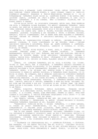 íå ëåñíóþ òüìó, à äðîæàùåå îçåðî ìîñêîâñêèõ îãíåé. ×åðíàÿ ïòèöà-øîôåð íà
ëåòó îòâèíòèë ïðàâîå ïåðåäíåå êîëåñî, à çàòåì ïîñàäèë ìàøèíó íà êàêîì-òî
ñîâåðøåííî áåçëþäíîì êëàäáèùå â ðàéîíå Äðàãîìèëîâà. Âûñàäèâ íè î ÷åì íå
ñïðàøèâàþùóþ Ìàðãàðèòó âîçëå îäíîãî èç íàäãðîáèé âìåñòå ñ åå ùåòêîé, ãðà÷
çàïóñòèë ìàøèíó, íàïðàâèâ åå ïðÿìî â îâðàã çà êëàäáèùåì. Â íåãî îíà ñ
ãðîõîòîì îáðóøèëàñü è â íåì ïîãèáëà. Ãðà÷ ïî÷òèòåëüíî êîçûðíóë, ñåë íà
êîëåñî âåðõîì è óëåòåë.
     Òîò÷àñ èç-çà îäíîãî èç ïàìÿòíèêîâ ïîêàçàëñÿ ÷åðíûé ïëàù. Êëûê ñâåðêíóë
ïðè ëóíå, è Ìàðãàðèòà óçíàëà Àçàçåëëî. Òîò æåñòîì ïðèãëàñèë Ìàðãàðèòó ñåñòü
íà ùåòêó, ñàì âñêî÷èë íà äëèííóþ ðàïèðó, îáà âçâèëèñü è íèêåì íå çàìå÷åííûå
÷åðåç íåñêîëüêî ñåêóíä âûñàäèëèñü îêîëî äîìà N 302-áèñ íà Ñàäîâîé óëèöå.
     Êîãäà, ïîä ìûøêîé íåñÿ ùåòêó è ðàïèðó, ñïóòíèêè ïðîõîäèëè ïîäâîðîòíþ,
Ìàðãàðèòà çàìåòèëà òîìÿùåãîñÿ â íåé ÷åëîâåêà â êåïêå è âûñîêèõ ñàïîãàõ,
âåðîÿòíî, êîãî-òî ïîäæèäàâøåãî. Êàê íè ëåãêè áûëè øàãè Àçàçåëëî è Ìàðãàðèòû,
îäèíîêèé ÷åëîâåê èõ óñëûõàë è áåñïîêîéíî äåðíóëñÿ, íå ïîíèìàÿ, êòî èõ
ïðîèçâîäèò.
     Âòîðîãî, äî óäèâèòåëüíîñòè ïîõîæåãî íà ïåðâîãî, ÷åëîâåêà âñòðåòèëè ó
øåñòîãî ïîäúåçäà. È îïÿòü ïîâòîðèëàñü òà æå èñòîðèÿ. Øàãè... ×åëîâåê
áåñïîêîéíî îãëÿíóëñÿ è íàõìóðèëñÿ. Êîãäà æå äâåðü îòêðûëàñü è çàêðûëàñü,
êèíóëñÿ âñëåä çà íåâèäèìûìè âõîäÿùèìè, çàãëÿíóë â ïîäúåçä, íî íè÷åãî,
êîíå÷íî, íå óâèäåë.
     Òðåòèé, òî÷íàÿ êîïèÿ âòîðîãî, à ñòàëî áûòü, è ïåðâîãî, äåæóðèë íà
ïëîùàäêå    òðåòüåãî ýòàæà.   Îí êóðèë    êðåïêèå ïàïèðîñû,    è   Ìàðãàðèòà
ðàñêàøëÿëàñü, ïðîõîäÿ ìèìî íåãî. Êóðÿùèé, êàê áóäòî åãî êîëüíóëè, âñêî÷èë ñî
ñêàìåéêè, íà êîòîðîé ñèäåë, íà÷àë áåñïîêîéíî îãëÿäûâàòüñÿ, ïîäîøåë ê
ïåðèëàì, ãëÿíóë âíèç. Ìàðãàðèòà ñî ñâîèì ïðîâîæàòûì â ýòî âðåìÿ óæå áûëà ó
äâåðåé êâàðòèðû N 50. Çâîíèòü íå ñòàëè, Àçàçåëëî áåñøóìíî îòêðûë äâåðü ñâîèì
êëþ÷îì.
     Ïåðâîå, ÷òî ïîðàçèëî Ìàðãàðèòó, ýòî òà òüìà, â êîòîðóþ îíè ïîïàëè.
Íè÷åãî íå áûëî âèäíî, êàê â ïîäçåìåëüå, è Ìàðãàðèòà íåâîëüíî óöåïèëàñü çà
ïëàù Àçàçåëëî, îïàñàÿñü ñïîòêíóòüñÿ. Íî òóò âäàëåêå è ââåðõó çàìèãàë îãîíåê
êàêîé-òî ëàìïàäêè è íà÷àë ïðèáëèæàòüñÿ. Àçàçåëëî íà õîäó âûíóë èç-ïîä ìûøêè
Ìàðãàðèòû ùåòêó, è òà èñ÷åçëà áåç âñÿêîãî ñòóêà â òåìíîòå. Òóò ñòàëè
ïîäíèìàòüñÿ ïî êàêèì-òî øèðîêèì ñòóïåíÿì, è Ìàðãàðèòå ñòàëî êàçàòüñÿ, ÷òî èì
êîíöà íå áóäåò. Åå ïîðàæàëî, êàê â ïåðåäíåé îáûêíîâåííîé ìîñêîâñêîé êâàðòèðû
ìîæåò ïîìåñòèòüñÿ ýòà     íåîáûêíîâåííàÿ    íåâèäèìàÿ, íî õîðîøî îùóùàåìàÿ
áåñêîíå÷íàÿ ëåñòíèöà. Íî òóò ïîäúåì êîí÷èëñÿ, è Ìàðãàðèòà ïîíÿëà, ÷òî ñòîèò
íà ïëîùàäêå. Îãîíåê ïðèáëèçèëñÿ âïëîòíóþ, è Ìàðãàðèòà óâèäåëà îñâåùåííîå
ëèöî ìóæ÷èíû, äëèííîãî è ÷åðíîãî, äåðæàùåãî â ðóêå ýòó ñàìóþ ëàìïàäêó. Òå,
êòî èìåë óæå íåñ÷àñòèå â ýòè äíè ïîïàñòüñÿ íà åãî äîðîãå, äàæå ïðè ñëàáîì
ñâåòå ÿçû÷êà â ëàìïàäêå, êîíå÷íî, òîò÷àñ æå óçíàëè áû åãî. Ýòî áûë Êîðîâüåâ,
îí æå Ôàãîò.
     Ïðàâäà, âíåøíîñòü    Êîðîâüåâà   âåñüìà èçìåíèëàñü.    Ìèãàþùèé îãîíåê
îòðàæàëñÿ íå â òðåñíóâøåì ïåíñíå, êîòîðîå äàâíî ïîðà áûëî áû âûáðîñèòü íà
ïîìîéêó, à â ìîíîêëå, ïðàâäà, òîæå òðåñíóâøåì. Óñèøêè íà íàãëîì ëèöå áûëè
ïîäâèòû è íàïîìàæåíû, à ÷åðíîòà Êîðîâüåâà îáúÿñíÿëàñü î÷åíü ïðîñòî -- îí áûë
âî ôðà÷íîì íàðÿäå. Áåëåëà òîëüêî åãî ãðóäü.
     Ìàã, ðåãåíò, ÷àðîäåé, ïåðåâîä÷èê èëè ÷åðò åãî çíàåò êòî íà ñàìîì äåëå
-- ñëîâîì, Êîðîâüåâ -- ðàñêëàíÿëñÿ è, øèðîêî ïðîâåäÿ ëàìïàäîé ïî âîçäóõó,
ïðèãëàñèë Ìàðãàðèòó ñëåäîâàòü çà íèì. Àçàçåëëî èñ÷åç.
     "Óäèâèòåëüíî ñòðàííûé âå÷åð, -- äóìàëà Ìàðãàðèòà, -- ÿ âñåãî îæèäàëà,
íî òîëüêî íå ýòîãî! Ýëåêòðè÷åñòâî, ÷òî ëè, ó íèõ ïîòóõëî? Íî ñàìîå
ïîðàçèòåëüíîå -- ðàçìåðû ýòîãî ïîìåùåíèÿ. Êàêèì îáðàçîì âñå ýòî ìîæåò
âòèñíóòüñÿ â ìîñêîâñêóþ êâàðòèðó? Ïðîñòî-íàïðîñòî íèêàê íå ìîæåò".
     Êàê íè ìàëî äàâàëà ñâåòó Êîðîâüåâñêàÿ ëàìïàäêà, Ìàðãàðèòà ïîíÿëà, ÷òî
îíà íàõîäèòñÿ â ñîâåðøåííî íåîáúÿòíîì çàëå, äà åùå ñ êîëîííàäîé, òåìíîé è ïî
ïåðâîìó   âïå÷àòëåíèþ áåñêîíå÷íîé. Âîçëå êàêîãî-òî      äèâàí÷èêà   Êîðîâüåâ
îñòàíîâèëñÿ, ïîñòàâèë ñâîþ ëàìïàäêó íà êàêóþ-òî òóìáó, æåñòîì ïðåäëîæèë
Ìàðãàðèòå ñåñòü, à ñàì ïîìåñòèëñÿ ïîäëå â æèâîïèñíîé ïîçå -- îáëîêîòèâøèñü
íà òóìáó.
     -- Ðàçðåøèòå ìíå ïðåäñòàâèòüñÿ âàì, -- çàñêðèïåë Êîðîâüåâ, -- Êîðîâüåâ.
Âàñ óäèâëÿåò, ÷òî íåò ñâåòà? Ýêîíîìèÿ, êàê âû, êîíå÷íî, ïîäóìàëè? Íè-íè-íè.
Ïóñòü ïåðâûé ïîïàâøèéñÿ ïàëà÷, õîòÿ áû îäèí èç òåõ, êîòîðûå ñåãîäíÿ, íåìíîãî
ïîçæå, áóäóò èìåòü ÷åñòü ïðèëîæèòüñÿ ê âàøåìó êîëåíó, íà ýòîé æå òóìáå
 