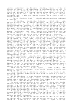 ñìåëîñòü ïîñîâåòîâàòü âàì, Ìàðãàðèòà Íèêîëàåâíà, íèêîãäà è íè÷åãî íå
áîÿòüñÿ. Ýòî íåðàçóìíî. Áàë áóäåò ïûøíûé, íå ñòàíó ñêðûâàòü îò âàñ ýòîãî. Ìû
óâèäèì ëèö, îáúåì âëàñòè êîòîðûõ â ñâîå âðåìÿ áûë ÷ðåçâû÷àéíî âåëèê. Íî,
ïðàâî, êàê ïîäóìàåøü î òîì, íàñêîëüêî ìèêðîñêîïè÷åñêè ìàëû èõ âîçìîæíîñòè ïî
ñðàâíåíèþ ñ âîçìîæíîñòÿìè òîãî, â ÷üåé ñâèòå ÿ èìåþ ÷åñòü ñîñòîÿòü,
ñòàíîâèòñÿ ñìåøíî è, äàæå ÿ áû ñêàçàë, ãðóñòíî. Äà è ïðèòîì âû ñàìè --
êîðîëåâñêîé êðîâè.
     -- Ïî÷åìó êîðîëåâñêîé êðîâè? -- èñïóãàííî øåïíóëà Ìàðãàðèòà, ïðèæèìàÿñü
ê Êîðîâüåâó.
     -- Àõ, êîðîëåâà, -- èãðèâî òðåùàë Êîðîâüåâ, -- âîïðîñû êðîâè -- ñàìûå
ñëîæíûå âîïðîñû â ìèðå! È åñëè áû ðàññïðîñèòü íåêîòîðûõ ïðàáàáóøåê è â
îñîáåííîñòè   òåõ   èç   íèõ,    ÷òî    ïîëüçîâàëèñü   ðåïóòàöèåé ñìèðåííèö,
óäèâèòåëüíåéøèå òàéíû îòêðûëèñü áû, óâàæàåìàÿ Ìàðãàðèòà Íèêîëàåâíà. ß íè÷óòü
íå ïîãðåøó, åñëè, ãîâîðÿ îá ýòîì, óïîìÿíó î ïðè÷óäëèâî òàñóåìîé êîëîäå êàðò.
Åñòü âåùè, â êîòîðûõ ñîâåðøåííî íåäåéñòâèòåëüíû íè ñîñëîâíûå ïåðåãîðîäêè, íè
äàæå ãðàíèöû ìåæäó ãîñóäàðñòâàìè. Íàìåêíó: îäíà èç ôðàíöóçñêèõ êîðîëåâ,
æèâøàÿ â øåñòíàäöàòîì âåêå, íàäî ïîëàãàòü, î÷åíü èçóìèëàñü áû, åñëè áû
êòî-íèáóäü ñêàçàë åé, ÷òî åå ïðåëåñòíóþ ïðàïðàïðàïðàâíó÷êó ÿ ïî ïðîøåñòâèè
ìíîãèõ ëåò áóäó âåñòè ïîä ðóêó â Ìîñêâå ïî áàëüíûì çàëàì. Íî ìû ïðèøëè!
     Òóò Êîðîâüåâ çàäóë ñâîþ ëàìïàäó, è îíà ïðîïàëà ó íåãî èç ðóê, è
Ìàðãàðèòà óâèäåëà ëåæàùóþ íà ïîëó ïåðåä íåþ ïîëîñêó ñâåòà ïîä êàêîé-òî
òåìíîé äâåðüþ. È â ýòó        äâåðü Êîðîâüåâ òèõî ñòóêíóë. Òóò Ìàðãàðèòà
âçâîëíîâàëàñü íàñòîëüêî, ÷òî ó íåå çàñòó÷àëè çóáû è ïî ñïèíå ïðîøåë îçíîá.
Äâåðü ðàñêðûëàñü. Êîìíàòà îêàçàëàñü î÷åíü íåáîëüøîé. Ìàðãàðèòà óâèäåëà
øèðîêóþ äóáîâóþ êðîâàòü ñî ñìÿòûìè è ñêîìêàííûìè ãðÿçíûìè ïðîñòûíÿìè è
ïîäóøêîþ. Ïåðåä êðîâàòüþ ñòîÿë äóáîâûé íà ðåçíûõ íîæêàõ ñòîë, íà êîòîðîì
ïîìåùàëñÿ êàíäåëÿáð ñ ãíåçäàìè â âèäå êîãòèñòûõ ïòè÷üèõ ëàï. Â ýòèõ ñåìè
çîëîòûõ ëàïàõ ãîðåëè òîëñòûå âîñêîâûå ñâå÷è. Êðîìå ýòîãî, íà ñòîëèêå áûëà
áîëüøàÿ øàõìàòíàÿ äîñêà ñ ôèãóðêàìè, íåîáûêíîâåííî èñêóñíî ñäåëàííûìè. Íà
ìàëåíüêîì âûòåðòîì êîâðèêå ñòîÿëà íèçåíüêàÿ ñêàìåå÷êà. Áûë åùå îäèí ñòîë ñ
êàêîé-òî çîëîòîé ÷àøåé è äðóãèì êàíäåëÿáðîì, âåòâè êîòîðîãî áûëè ñäåëàíû â
âèäå    çìåé. Â êîìíàòå    ïàõëî     ñåðîé è ñìîëîé, òåíè îò ñâåòèëüíèêîâ
ïåðåêðåùèâàëèñü íà ïîëó.
     Ñðåäè ïðèñóòñòâóþùèõ Ìàðãàðèòà ñðàçó óçíàëà Àçàçåëëî, òåïåðü óæå
îäåòîãî âî ôðàê è ñòîÿùåãî ó ñïèíêè êðîâàòè. Ïðèíàðÿäèâøèéñÿ Àçàçåëëî óæå íå
ïîõîäèë    íà òîãî ðàçáîéíèêà,     â âèäå     êîòîðîãî ÿâëÿëñÿ Ìàðãàðèòå   â
Àëåêñàíäðîâñêîì ñàäó, è ïîêëîíèëñÿ îí Ìàðãàðèòå ÷ðåçâû÷àéíî ãàëàíòíî.
     Íàãàÿ âåäüìà, òà ñàìàÿ Ãåëëà, ÷òî òàê ñìóùàëà ïî÷òåííîãî áóôåò÷èêà
Âàðüåòå, è, óâû, òà ñàìàÿ, êîòîðóþ, ê âåëèêîìó ñ÷àñòüþ, âñïóãíóë ïåòóõ â
íî÷ü çíàìåíèòîãî ñåàíñà, ñèäåëà íà êîâðèêå íà ïîëó ó êðîâàòè, ïîìåøèâàÿ â
êàñòðþëå ÷òî-òî, îò ÷åãî âàëèë ñåðíûé ïàð.
     Êðîìå ýòèõ, áûë åùå â êîìíàòå ñèäÿùèé íà âûñîêîì òàáóðåòå ïåðåä
øàõìàòíûì ñòîëèêîì ãðîìàäíåéøèé ÷åðíûé êîòèùå, äåðæàùèé â ïðàâîé ëàïå
øàõìàòíîãî êîíÿ.
     Ãåëëà ïðèïîäíÿëàñü è ïîêëîíèëàñü Ìàðãàðèòå. Òî æå ñäåëàë è êîò,
ñîñêî÷èâøè ñ òàáóðåòà; øàðêàÿ ïðàâîé çàäíåé ëàïîé, îí óðîíèë êîíÿ è ïîëåç çà
íèì ïîä êðîâàòü.
     Âñå ýòî çàìèðàþùàÿ îò ñòðàõà Ìàðãàðèòà ðàçãëÿäåëà â êîâàðíûõ òåíÿõ îò
ñâå÷åé êîå-êàê. Âçîð åå ïðèòÿãèâàëà ïîñòåëü, íà êîòîðîé ñèäåë òîò, êîãî åùå
ñîâñåì íåäàâíî áåäíûé Èâàí íà Ïàòðèàðøèõ ïðóäàõ óáåæäàë â òîì, ÷òî äüÿâîëà
íå ñóùåñòâóåò. Ýòîò íåñóùåñòâóþùèé è ñèäåë íà êðîâàòè.
     Äâà ãëàçà óïåðëèñü Ìàðãàðèòå â ëèöî. Ïðàâûé ñ çîëîòîþ èñêðîé íà äíå,
ñâåðëÿùèé ëþáîãî äî äíà äóøè, è ëåâûé -- ïóñòîé è ÷åðíûé, âðîäå êàê óçêîå
èãîëüíîå óõî, êàê âûõîä â áåçäîííûé êîëîäåö âñÿêîé òüìû è òåíåé. Ëèöî
Âîëàíäà áûëî ñêîøåíî íà ñòîðîíó, ïðàâûé óãîë ðòà îòòÿíóò êíèçó, íà âûñîêîì
îáëûñåâøåì ëáó áûëè ïðîðåçàíû ãëóáîêèå ïàðàëëåëüíûå îñòðûì áðîâÿì ìîðùèíû.
Êîæó íà ëèöå Âîëàíäà êàê áóäòî áû íàâåêè ñæåã çàãàð.
     Âîëàíä øèðîêî ðàñêèíóëñÿ íà ïîñòåëè, áûë îäåò â îäíó íî÷íóþ äëèííóþ
ðóáàøêó, ãðÿçíóþ è çàïëàòàííóþ íà ëåâîì ïëå÷å. Îäíó ãîëóþ íîãó îí ïîäæàë ïîä
ñåáÿ, äðóãóþ âûòÿíóë íà ñêàìåå÷êó. Êîëåíî ýòîé òåìíîé íîãè è íàòèðàëà
êàêîþ-òî äûìÿùåþñÿ ìàçüþ Ãåëëà.
     Åùå ðàçãëÿäåëà Ìàðãàðèòà íà ðàñêðûòîé áåçâîëîñîé ãðóäè Âîëàíäà èñêóñíî
èç òåìíîãî êàìíÿ âûðåçàííîãî æóêà íà çîëîòîé öåïî÷êå è ñ êàêèìè-òî
ïèñüìåíàìè íà ñïèíêå. Ðÿäîì ñ Âîëàíäîì íà ïîñòåëè, íà òÿæåëîì ïîñòàìåíòå,
 